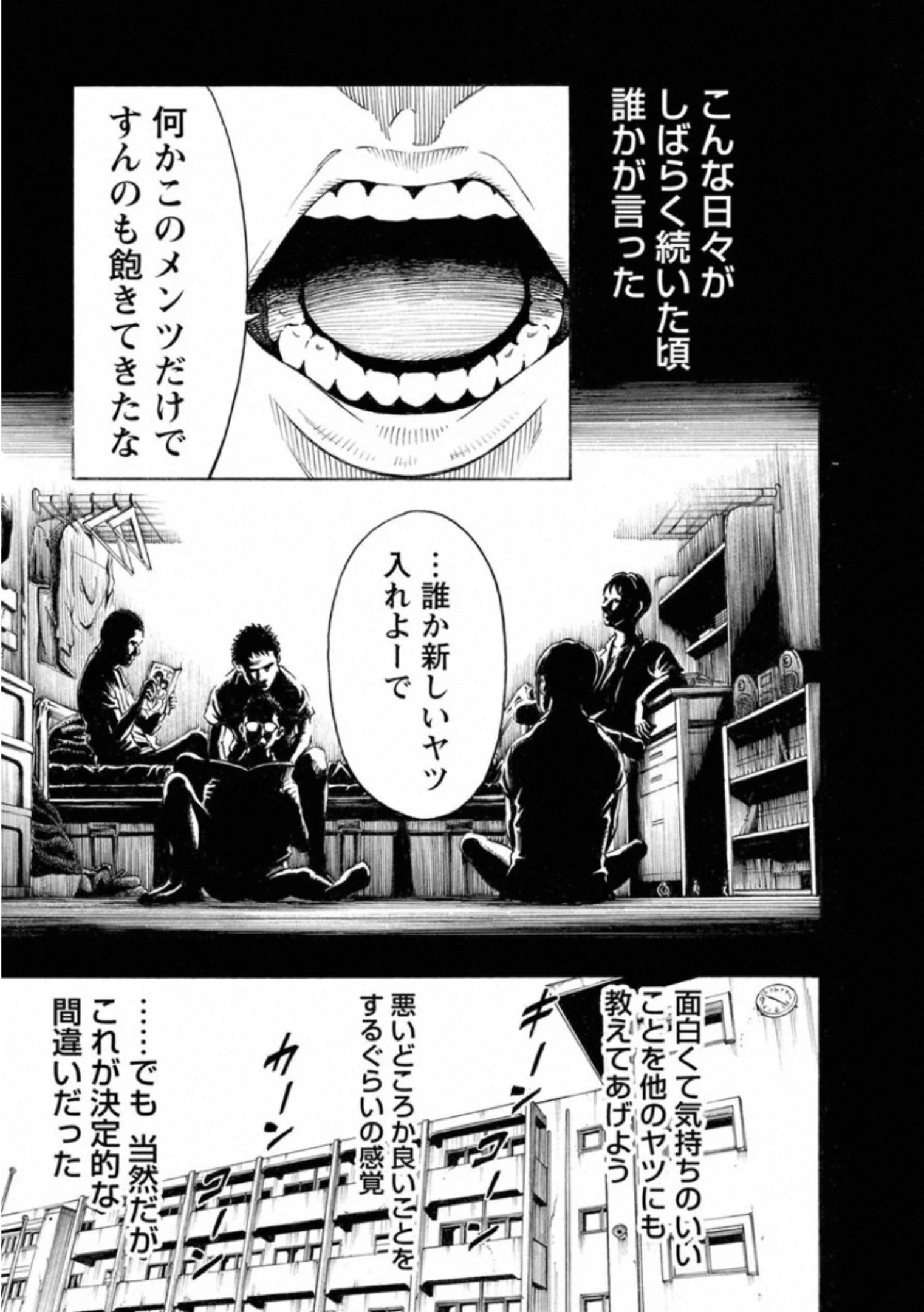 KANKINKON - raw - Chapter 71 - https://jpdd.ccdd.to/JPDD/kankinkon/138039/x3ttsxv3cmg.jpg