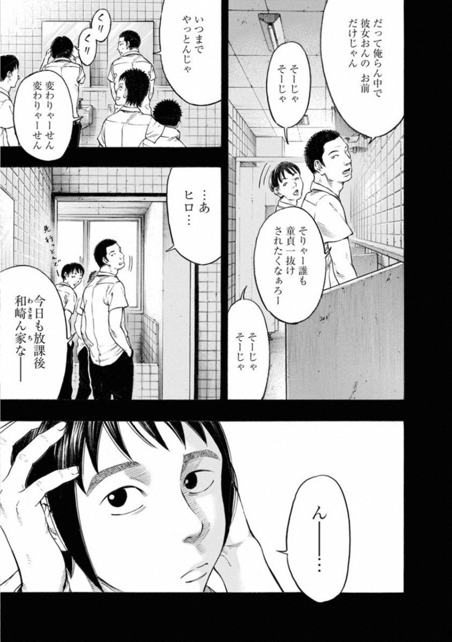 KANKINKON - raw - Chapter 70 - https://jpdd.ccdd.to/JPDD/kankinkon/138040/101slh5d0c2.jpg
