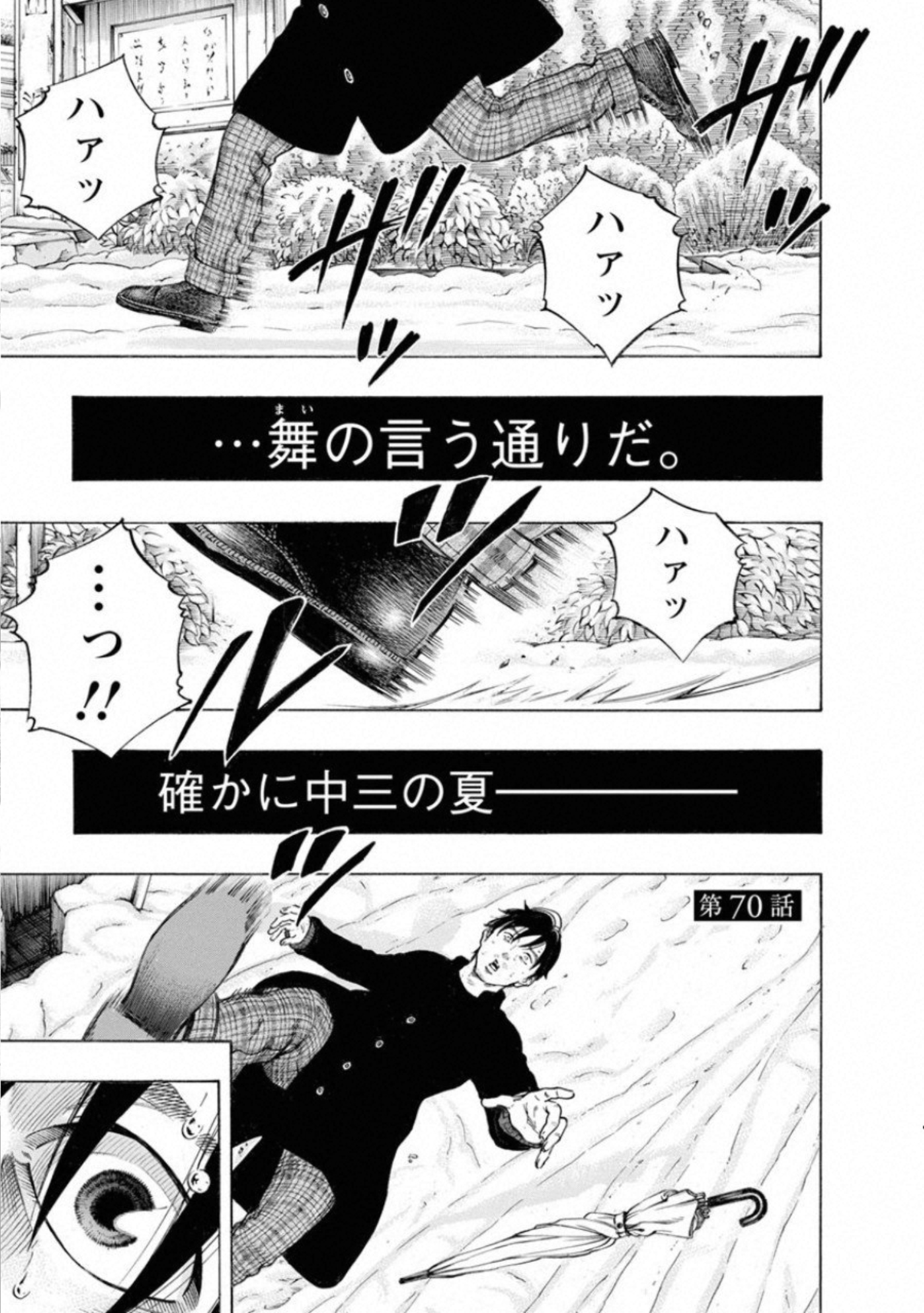 KANKINKON - raw - Chapter 70 - https://jpdd.ccdd.to/JPDD/kankinkon/138040/2penxty3whm.jpg