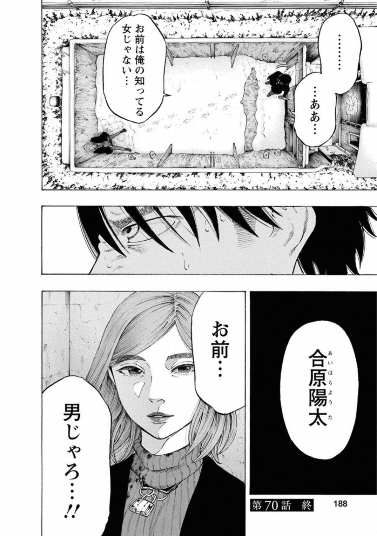 KANKINKON - raw - Chapter 70 - https://jpdd.ccdd.to/JPDD/kankinkon/138040/aojiba0tbtq.jpg