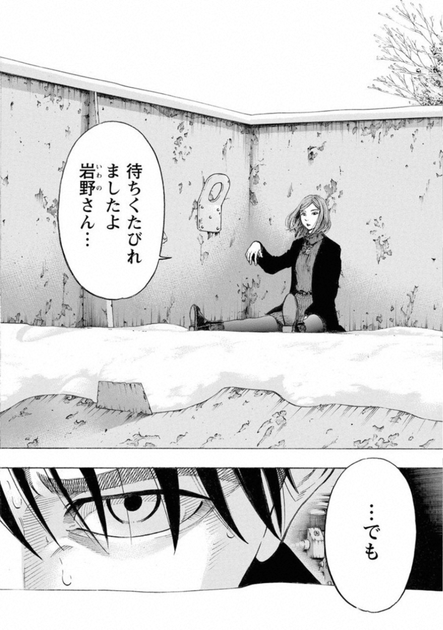 KANKINKON - raw - Chapter 70 - https://jpdd.ccdd.to/JPDD/kankinkon/138040/bkoa04tcanq.jpg