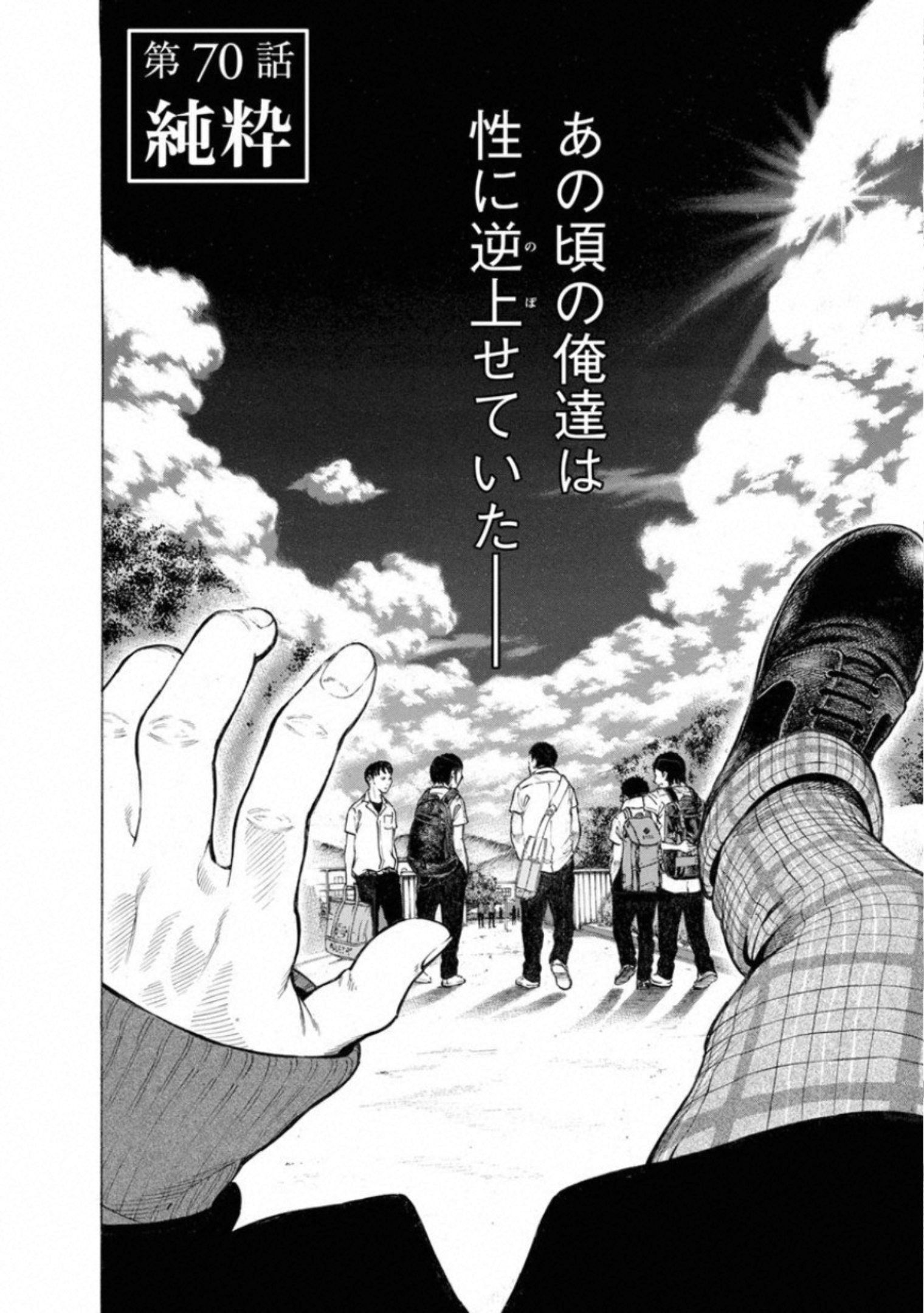 KANKINKON - raw - Chapter 70 - https://jpdd.ccdd.to/JPDD/kankinkon/138040/dxjsxqqm2gd.jpg