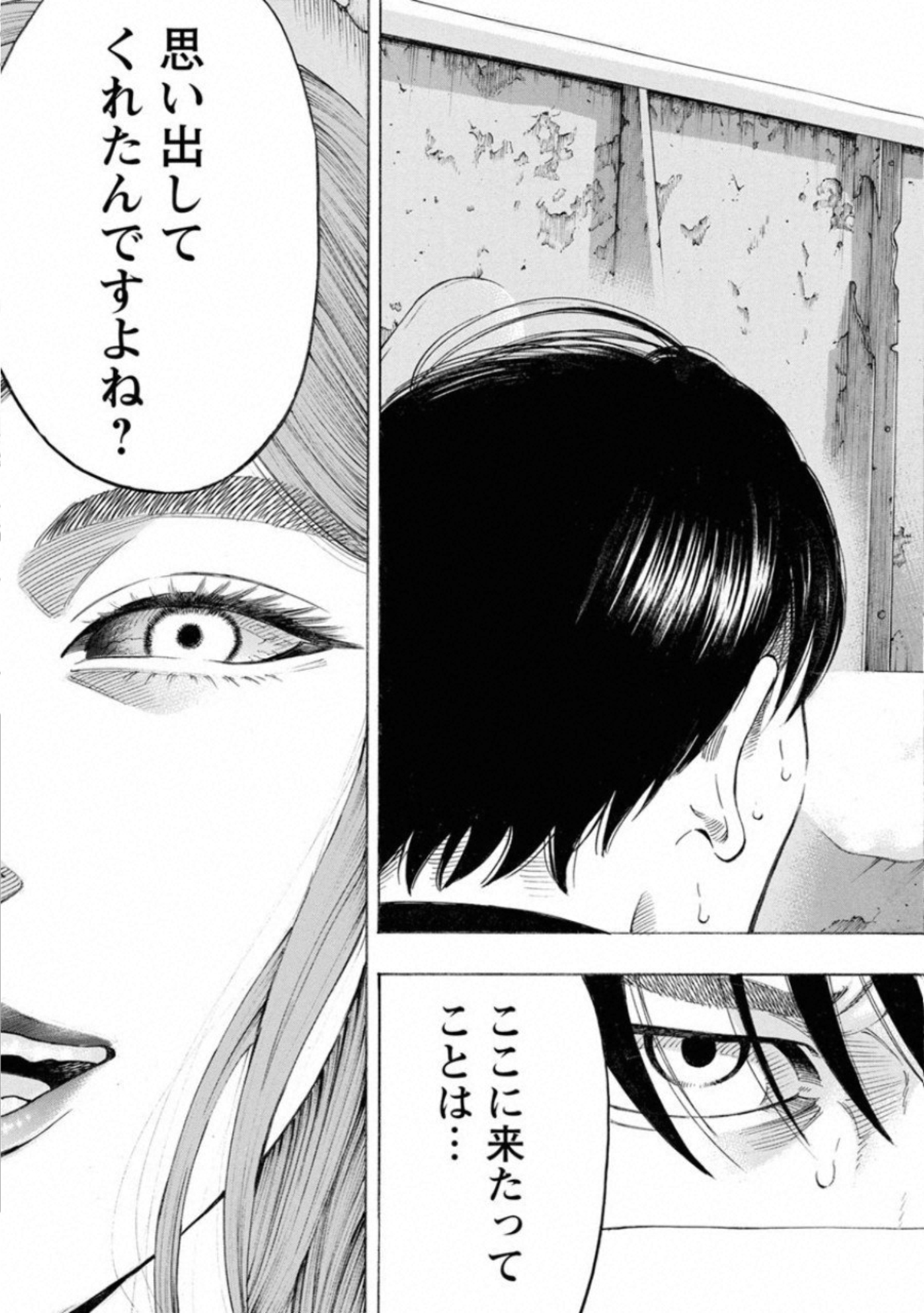 KANKINKON - raw - Chapter 70 - https://jpdd.ccdd.to/JPDD/kankinkon/138040/ibil44px4t0.jpg
