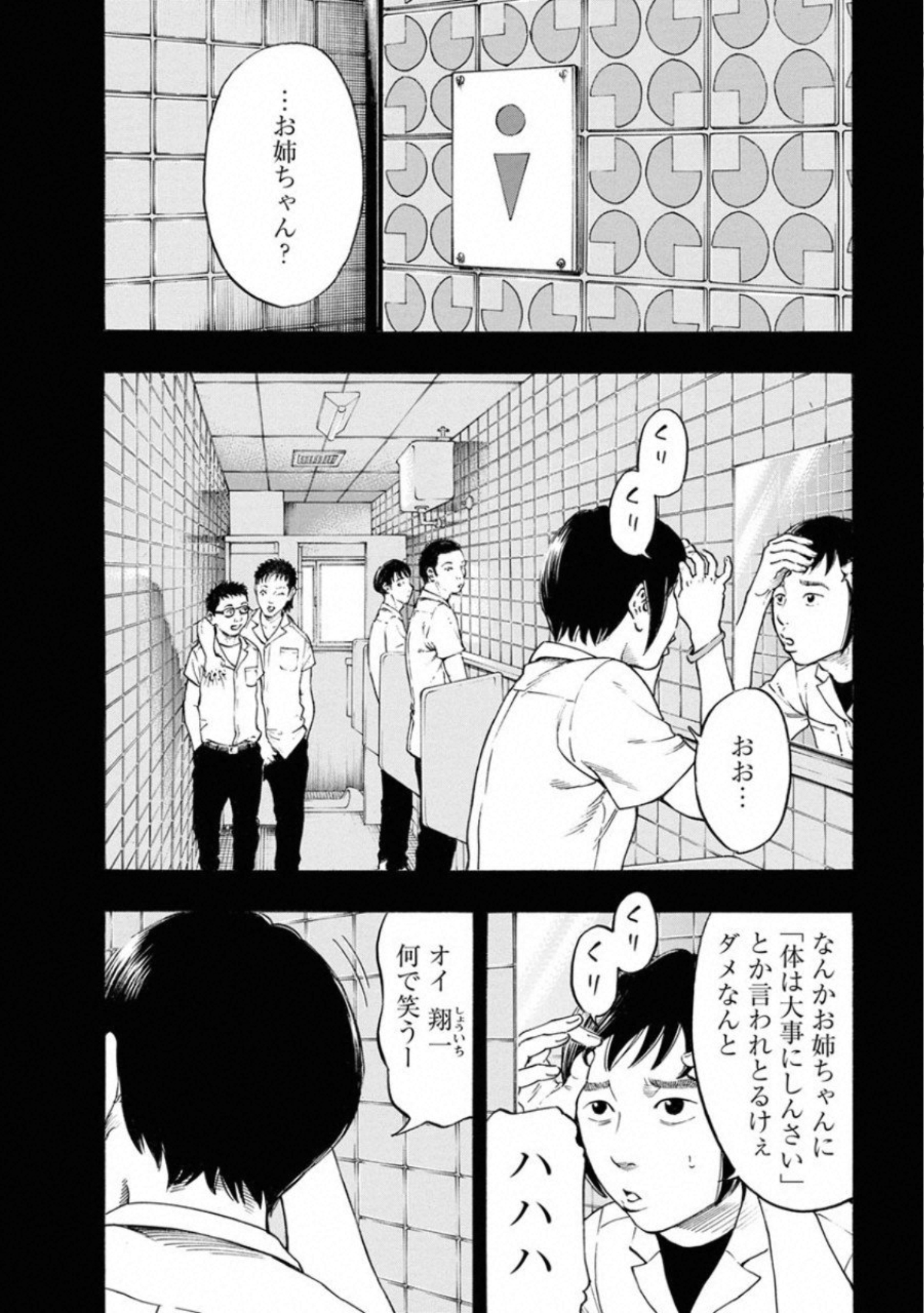 KANKINKON - raw - Chapter 70 - https://jpdd.ccdd.to/JPDD/kankinkon/138040/mohh4cbud3d.jpg