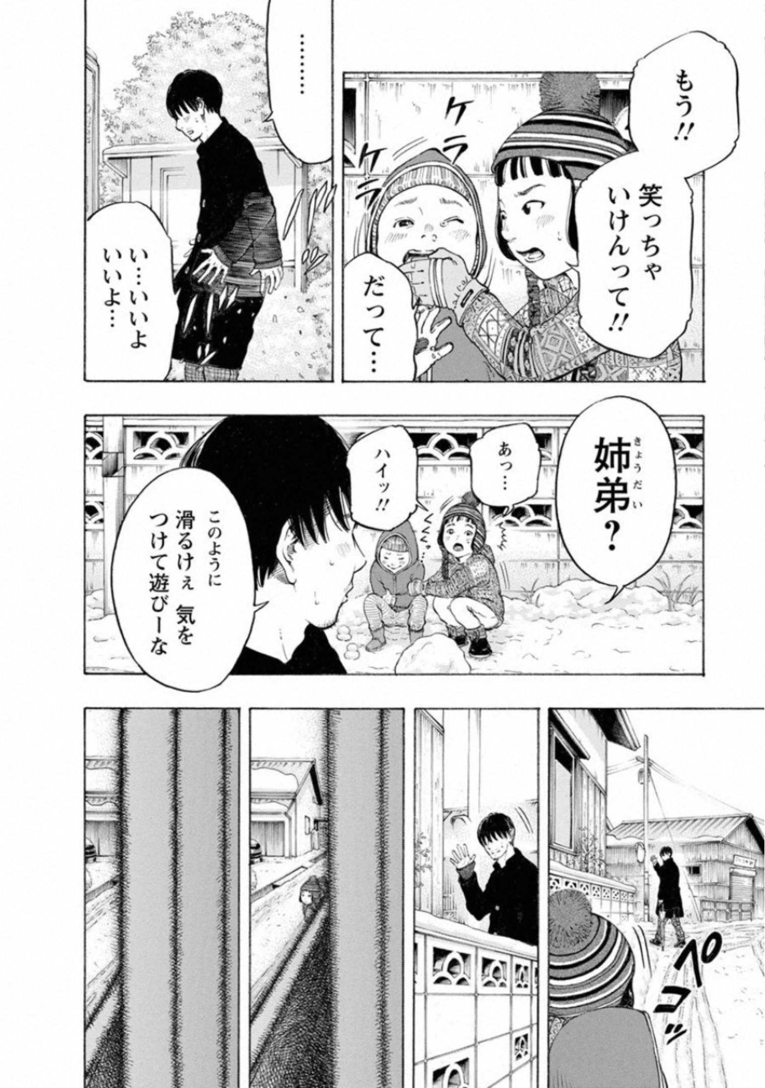 KANKINKON - raw - Chapter 70 - https://jpdd.ccdd.to/JPDD/kankinkon/138040/qlcke1xl0dv.jpg
