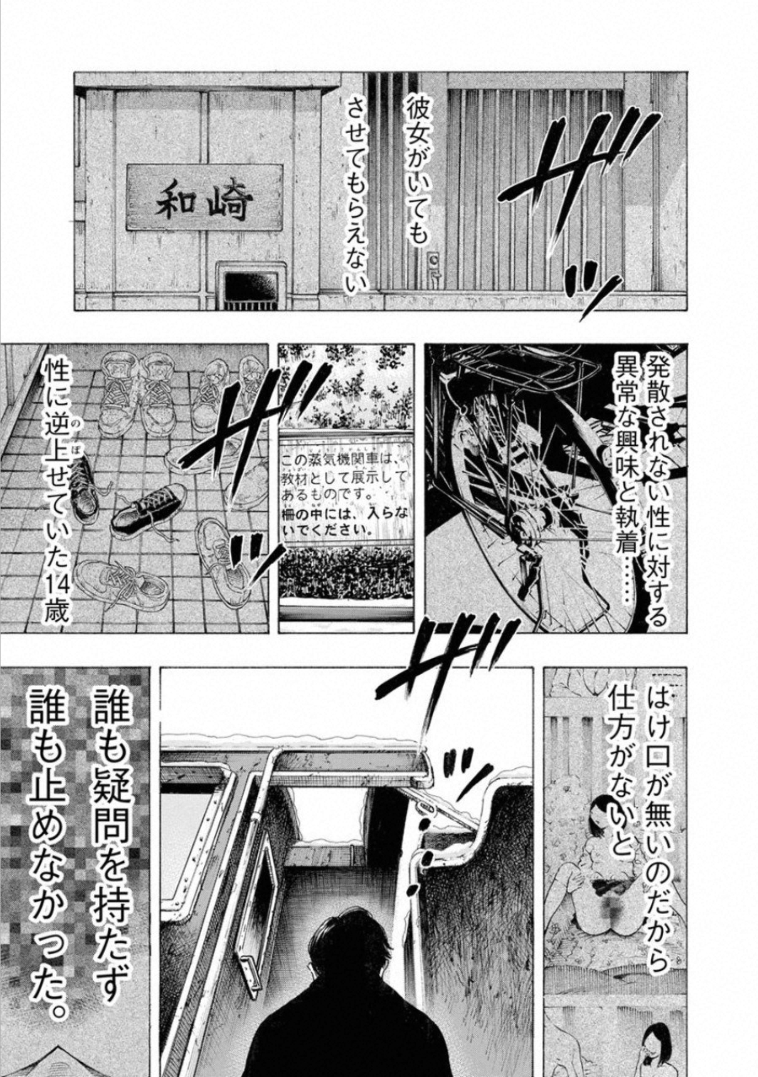 KANKINKON - raw - Chapter 70 - https://jpdd.ccdd.to/JPDD/kankinkon/138040/whikm1s3jcw.jpg