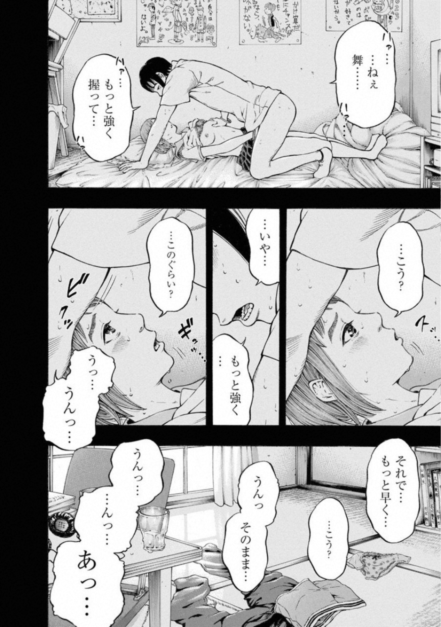 KANKINKON - raw - Chapter 70 - https://jpdd.ccdd.to/JPDD/kankinkon/138040/zussrkq3hqv.jpg