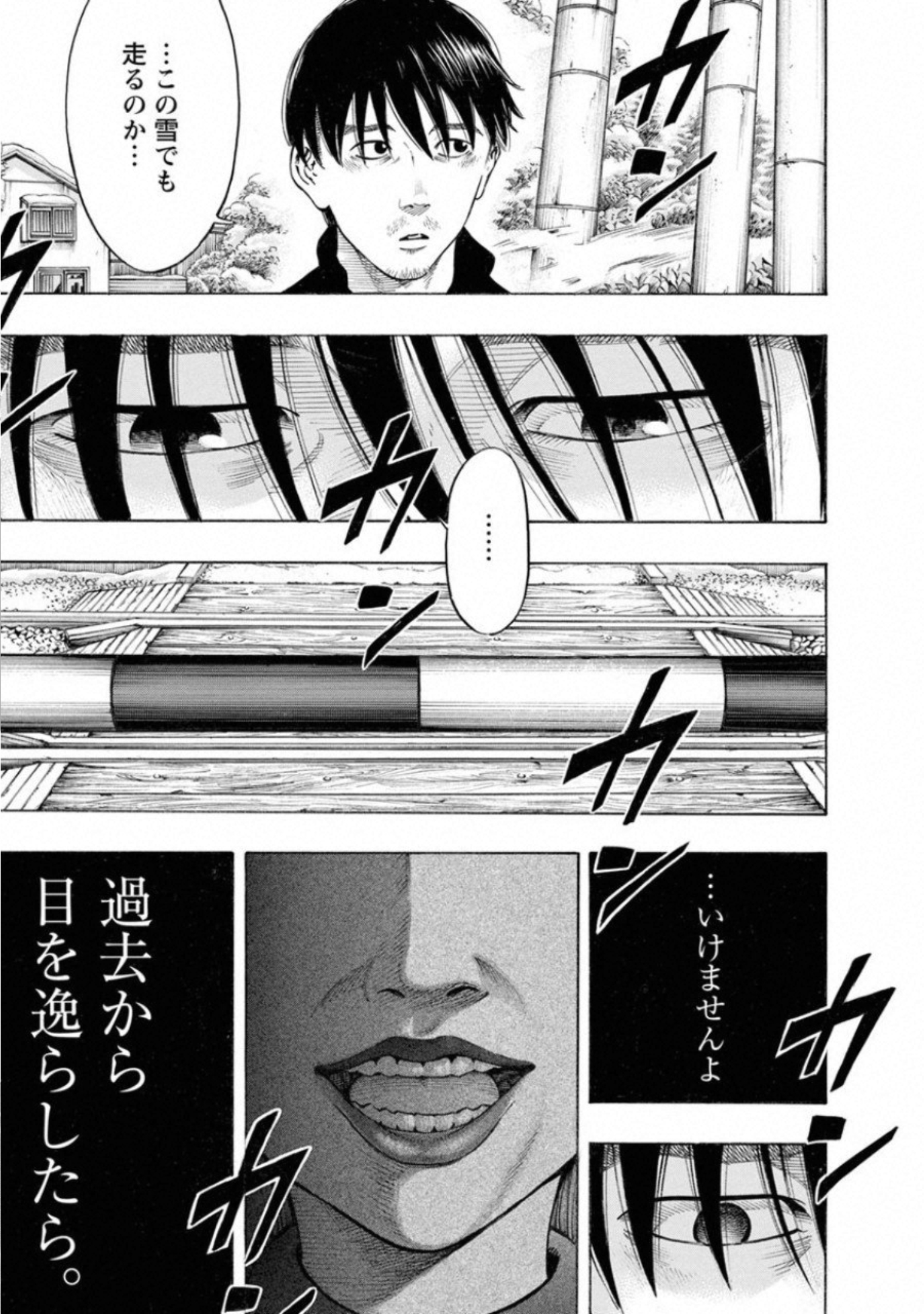 KANKINKON - raw - Chapter 69 - https://jpdd.ccdd.to/JPDD/kankinkon/138041/3sqanfschsg.jpg