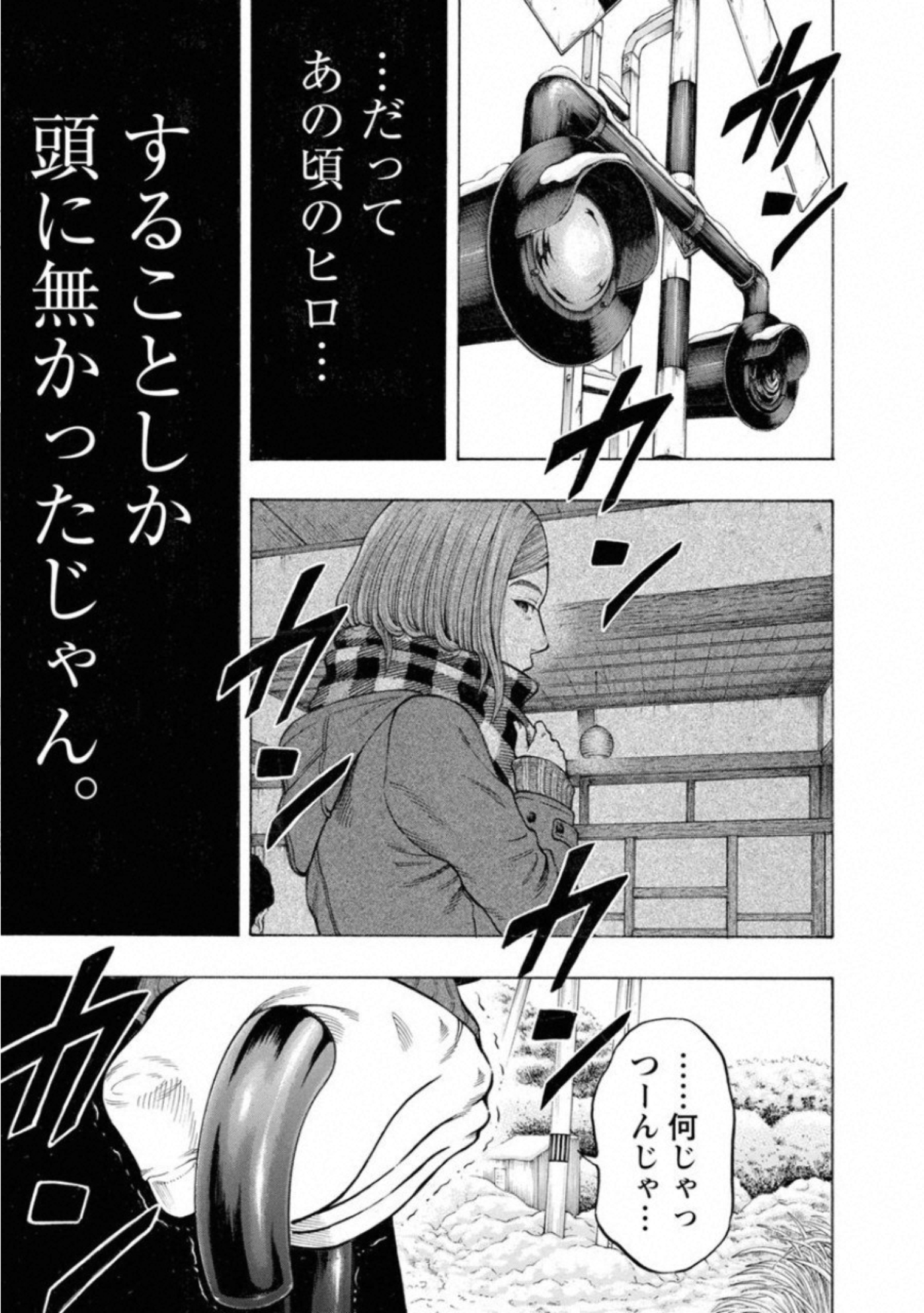 KANKINKON - raw - Chapter 69 - https://jpdd.ccdd.to/JPDD/kankinkon/138041/cj4easoslwh.jpg