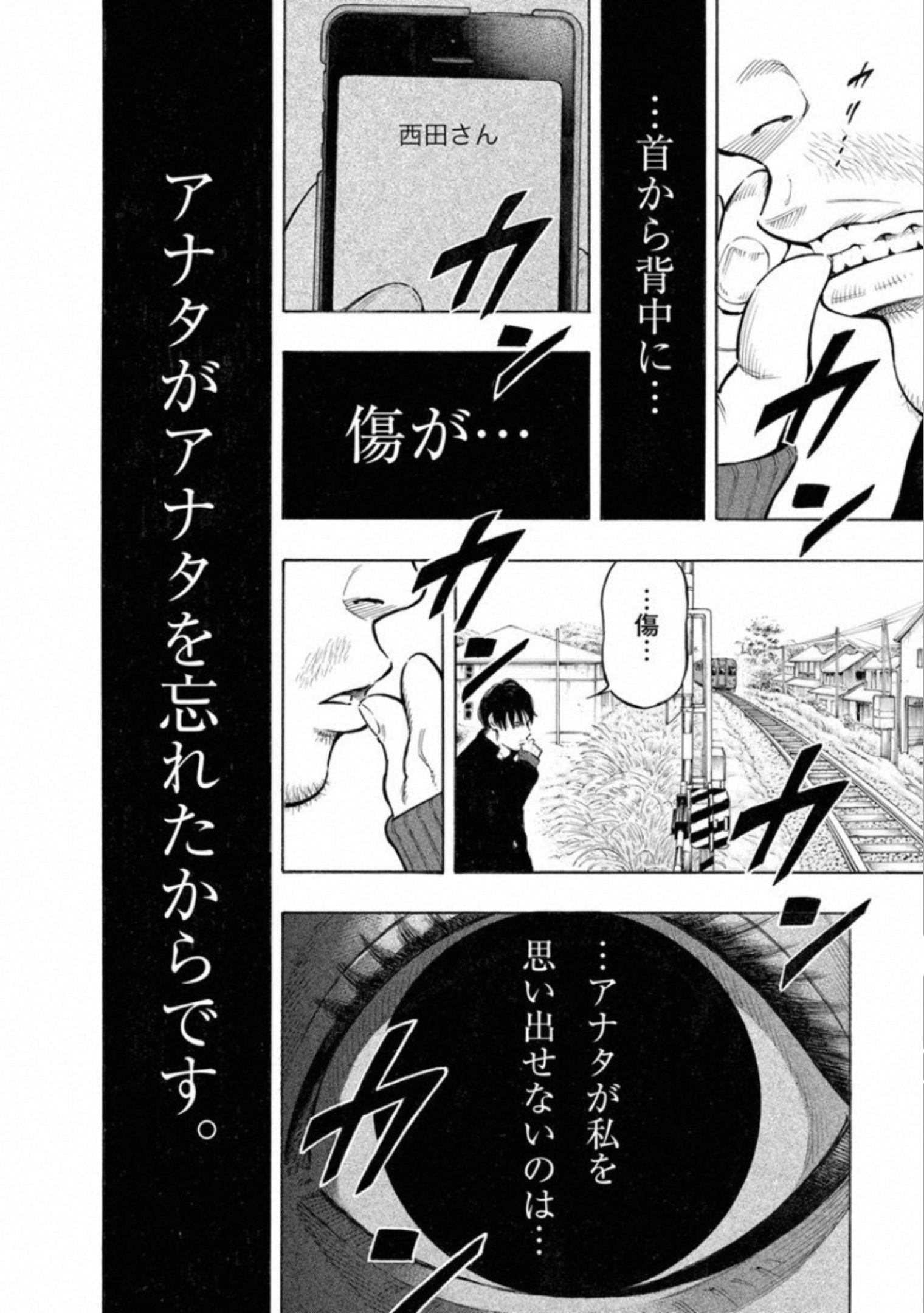 KANKINKON - raw - Chapter 69 - https://jpdd.ccdd.to/JPDD/kankinkon/138041/g40kn2yf51n.jpg
