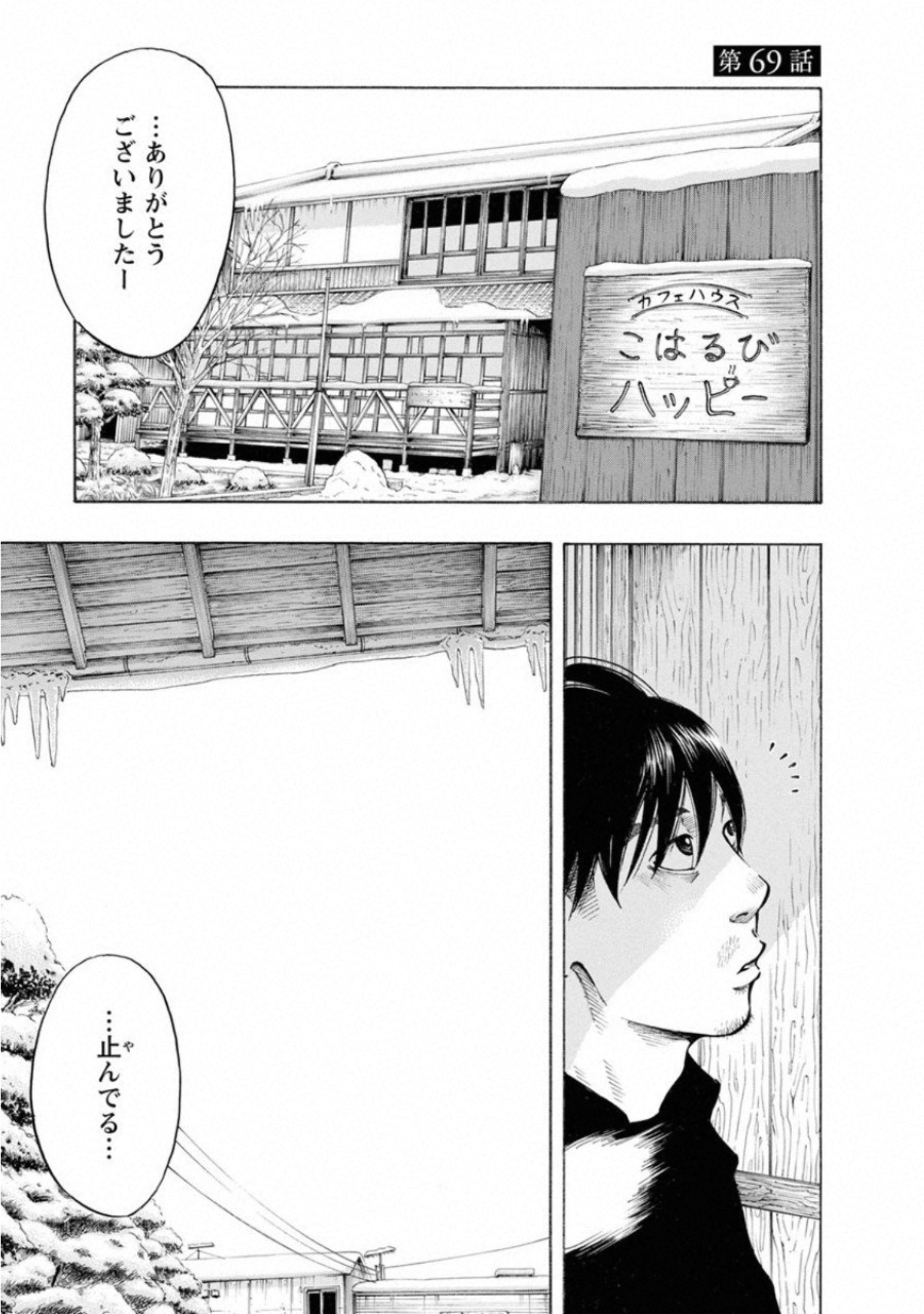 KANKINKON - raw - Chapter 69 - https://jpdd.ccdd.to/JPDD/kankinkon/138041/ueikjinkump.jpg