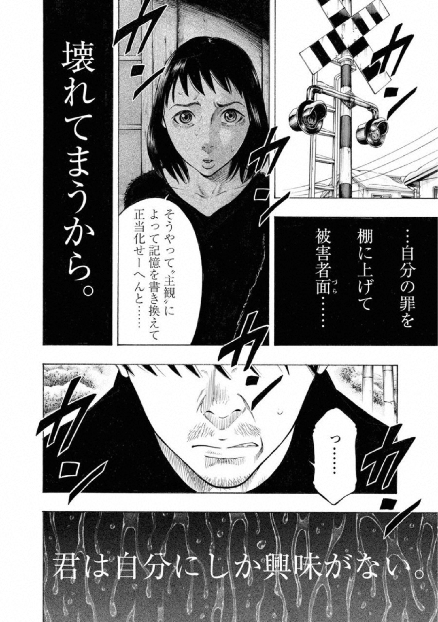 KANKINKON - raw - Chapter 69 - https://jpdd.ccdd.to/JPDD/kankinkon/138041/v3fjixx5quc.jpg