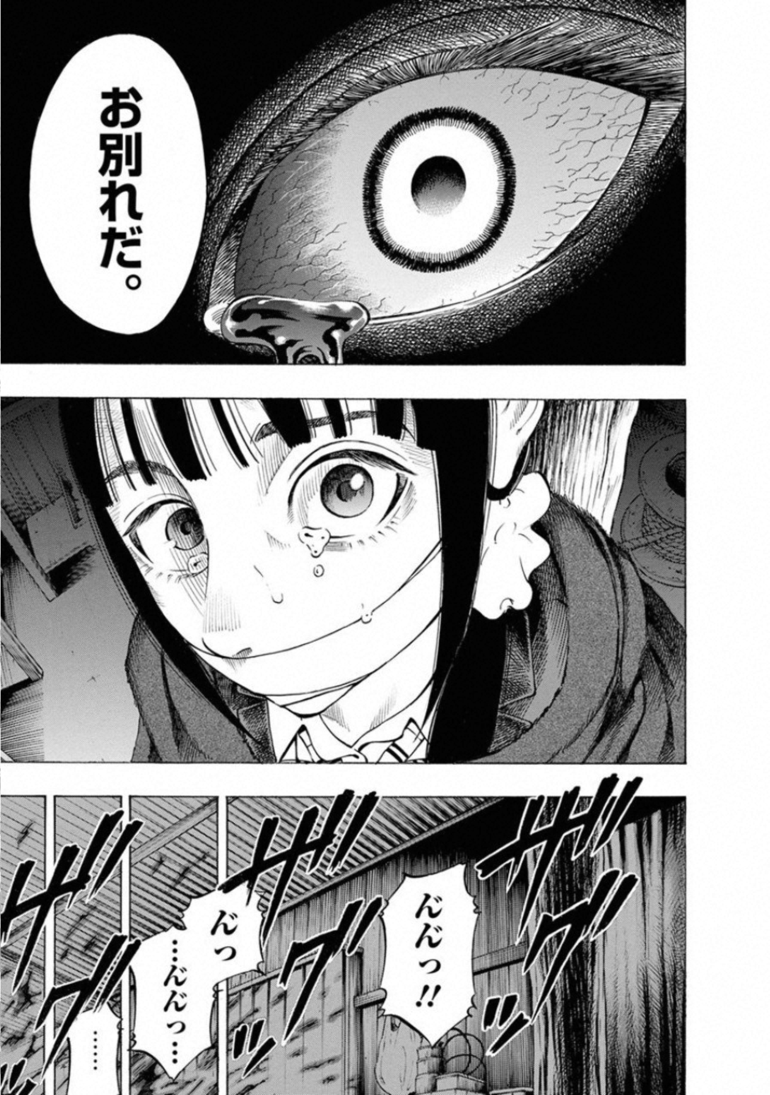 KANKINKON - raw - Chapter 68 - https://jpdd.ccdd.to/JPDD/kankinkon/138042/4bd4clo2gy5.jpg