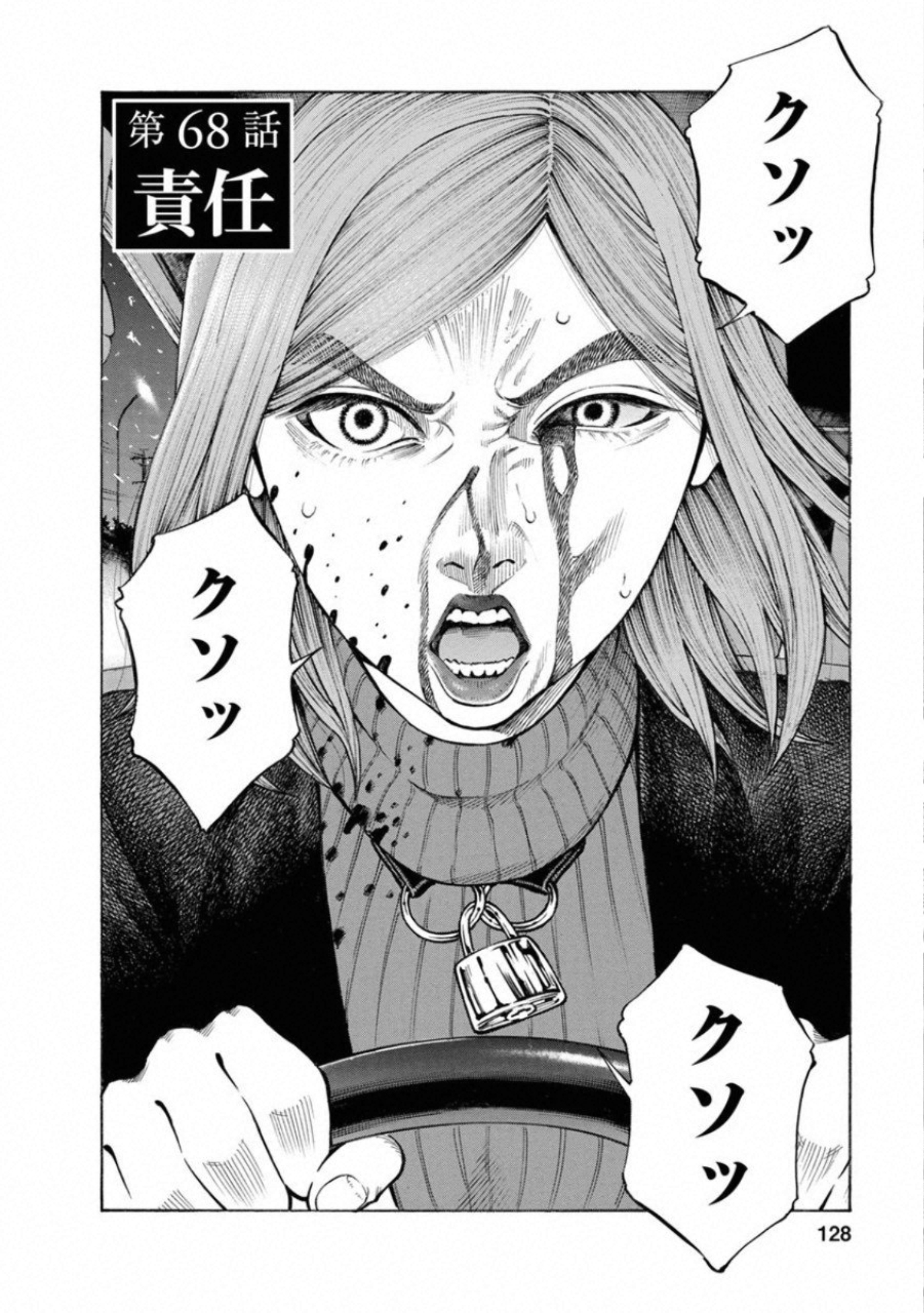 KANKINKON - raw - Chapter 68 - https://jpdd.ccdd.to/JPDD/kankinkon/138042/514nftqz0tl.jpg