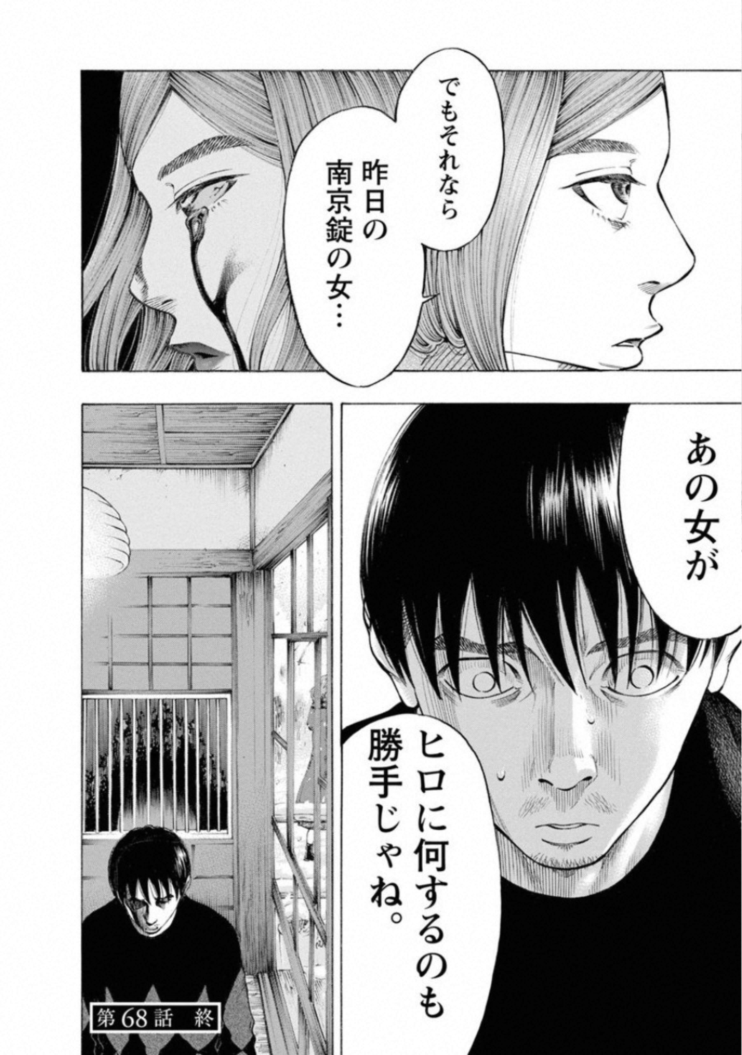 KANKINKON - raw - Chapter 68 - https://jpdd.ccdd.to/JPDD/kankinkon/138042/cwanyf50wfw.jpg