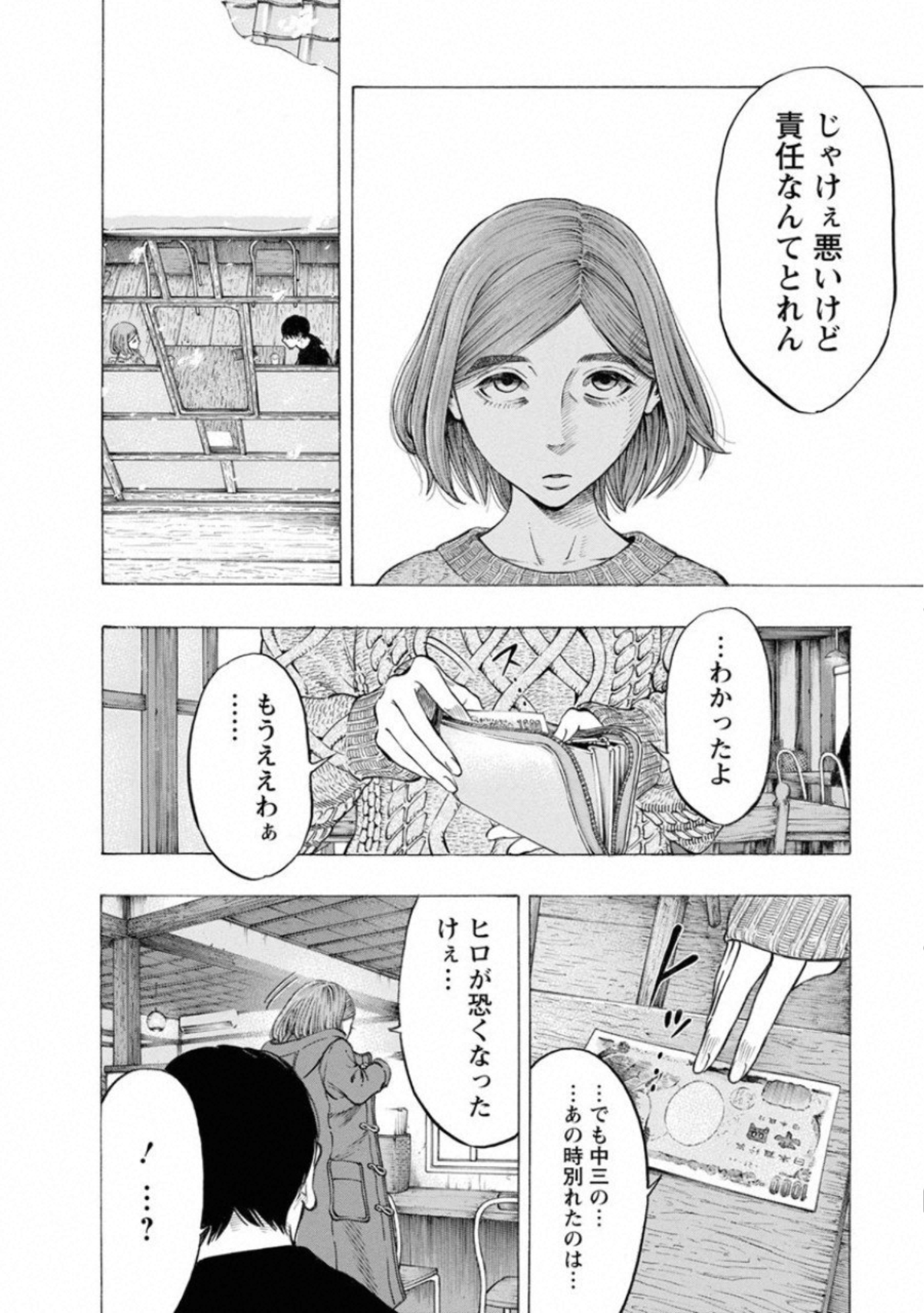 KANKINKON - raw - Chapter 68 - https://jpdd.ccdd.to/JPDD/kankinkon/138042/imue2ipgpmn.jpg