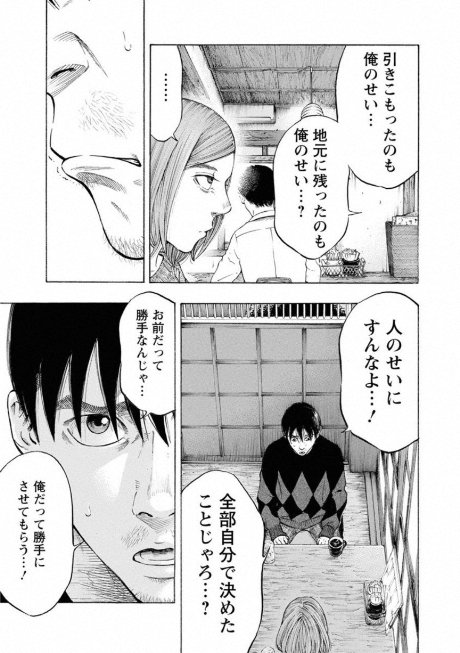 KANKINKON - raw - Chapter 68 - https://jpdd.ccdd.to/JPDD/kankinkon/138042/jfiv5015nj3.jpg