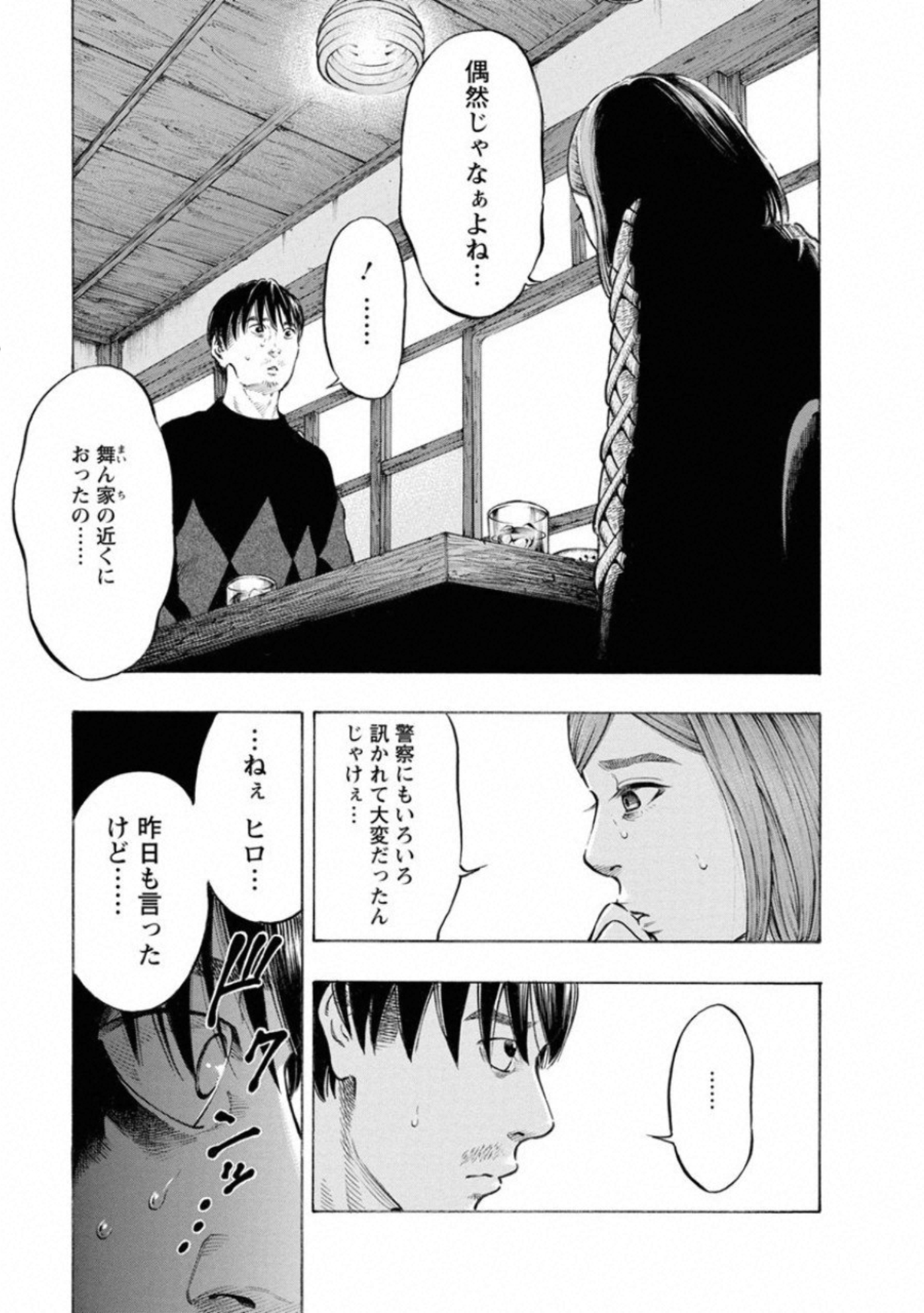 KANKINKON - raw - Chapter 68 - https://jpdd.ccdd.to/JPDD/kankinkon/138042/mfcm0axdr1f.jpg