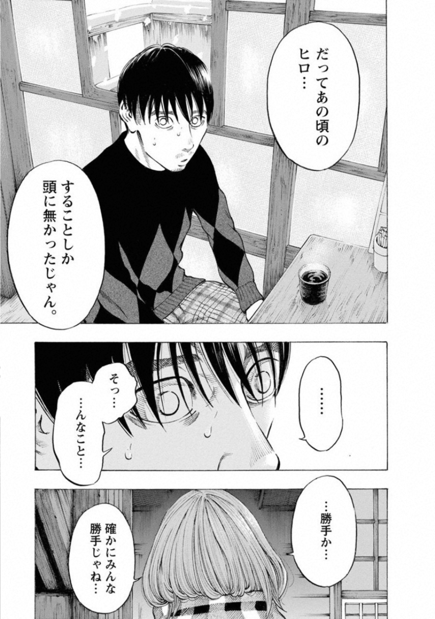 KANKINKON - raw - Chapter 68 - https://jpdd.ccdd.to/JPDD/kankinkon/138042/mn3paudiyad.jpg