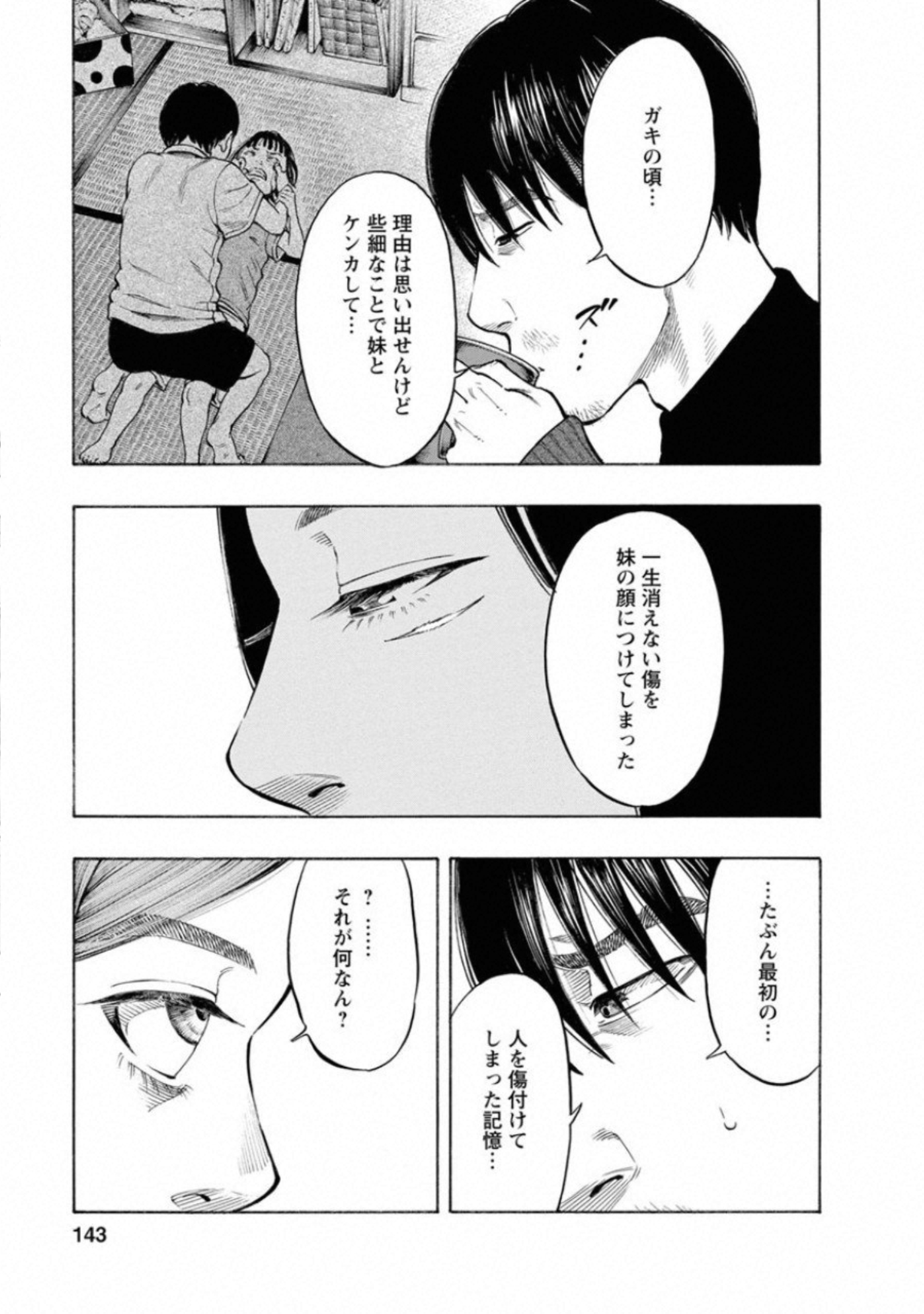 KANKINKON - raw - Chapter 68 - https://jpdd.ccdd.to/JPDD/kankinkon/138042/q1ukmf20qfk.jpg
