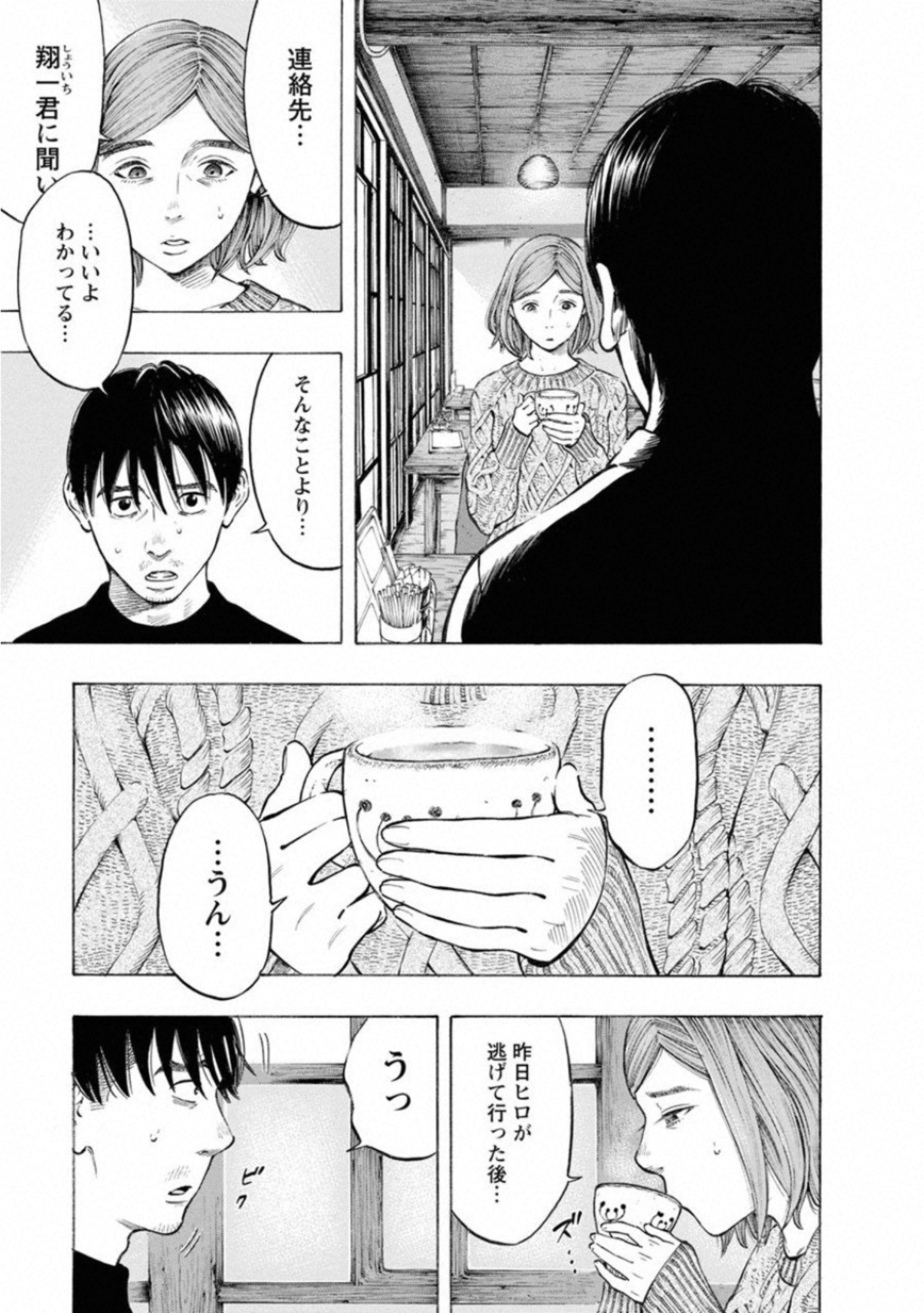 KANKINKON - raw - Chapter 68 - https://jpdd.ccdd.to/JPDD/kankinkon/138042/rwyrplggkwk.jpg