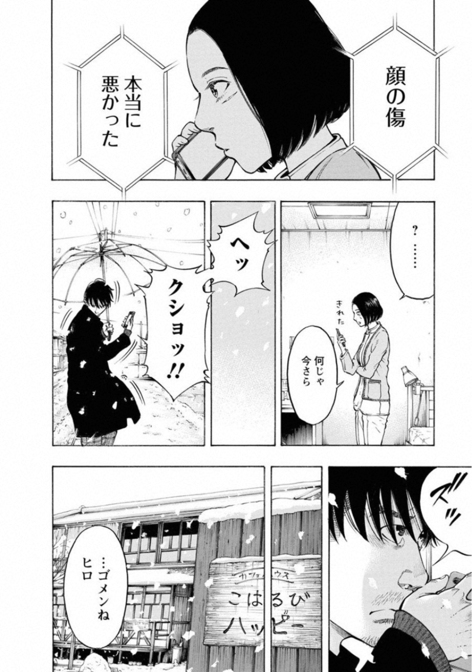 KANKINKON - raw - Chapter 68 - https://jpdd.ccdd.to/JPDD/kankinkon/138042/rxbawryclrk.jpg