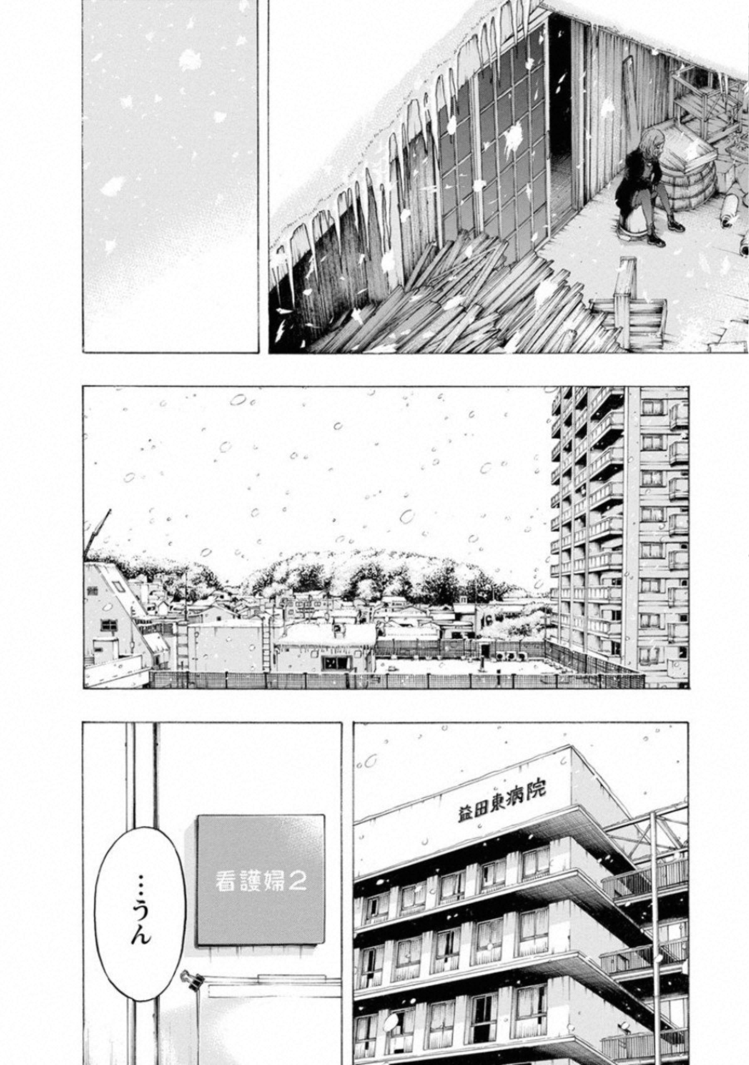 KANKINKON - raw - Chapter 68 - https://jpdd.ccdd.to/JPDD/kankinkon/138042/wizzfh1fbto.jpg