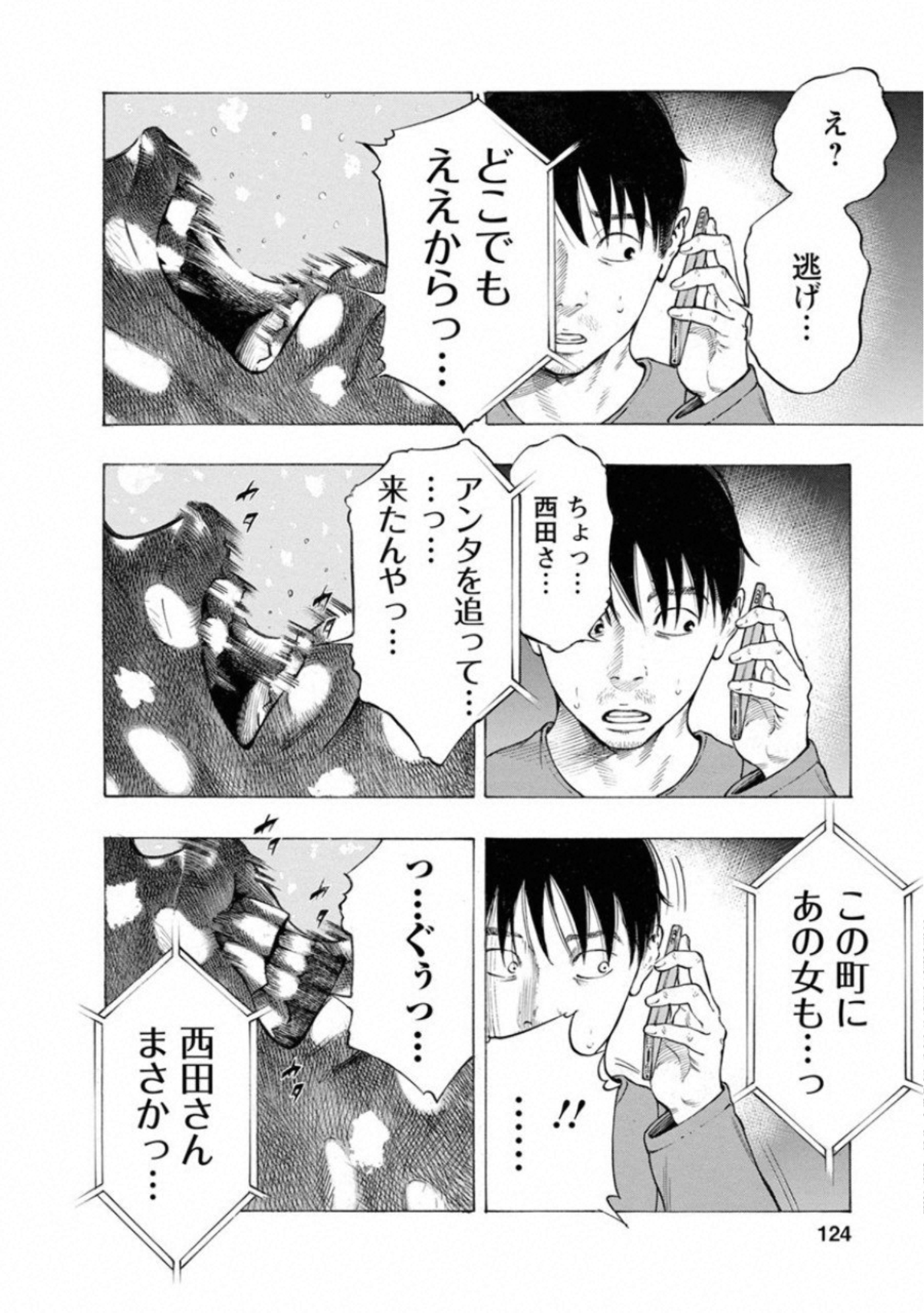 KANKINKON - raw - Chapter 67 - https://jpdd.ccdd.to/JPDD/kankinkon/138043/bggabwzlqep.jpg