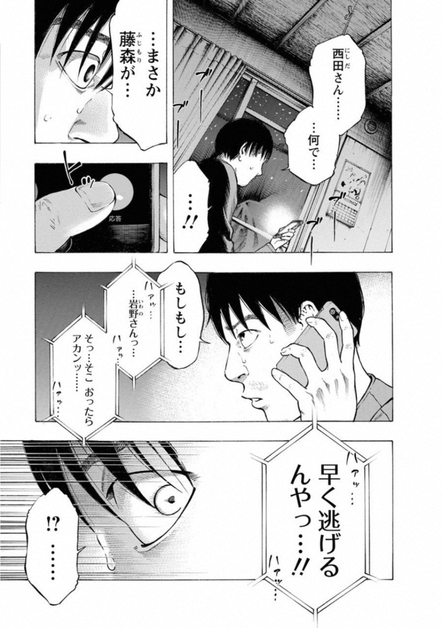 KANKINKON - raw - Chapter 67 - https://jpdd.ccdd.to/JPDD/kankinkon/138043/bug52abdhed.jpg
