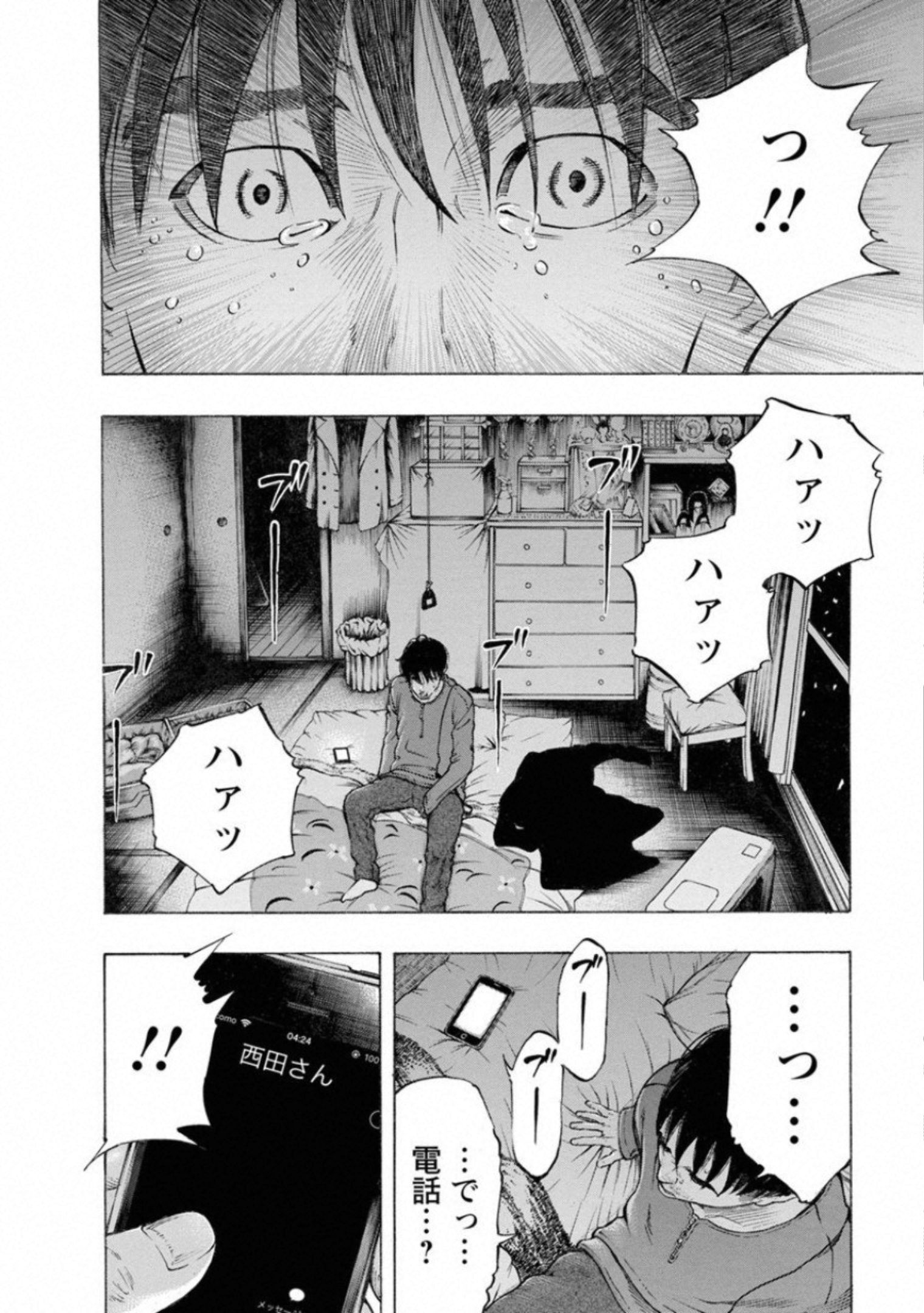 KANKINKON - raw - Chapter 67 - https://jpdd.ccdd.to/JPDD/kankinkon/138043/epuqdihf1fh.jpg