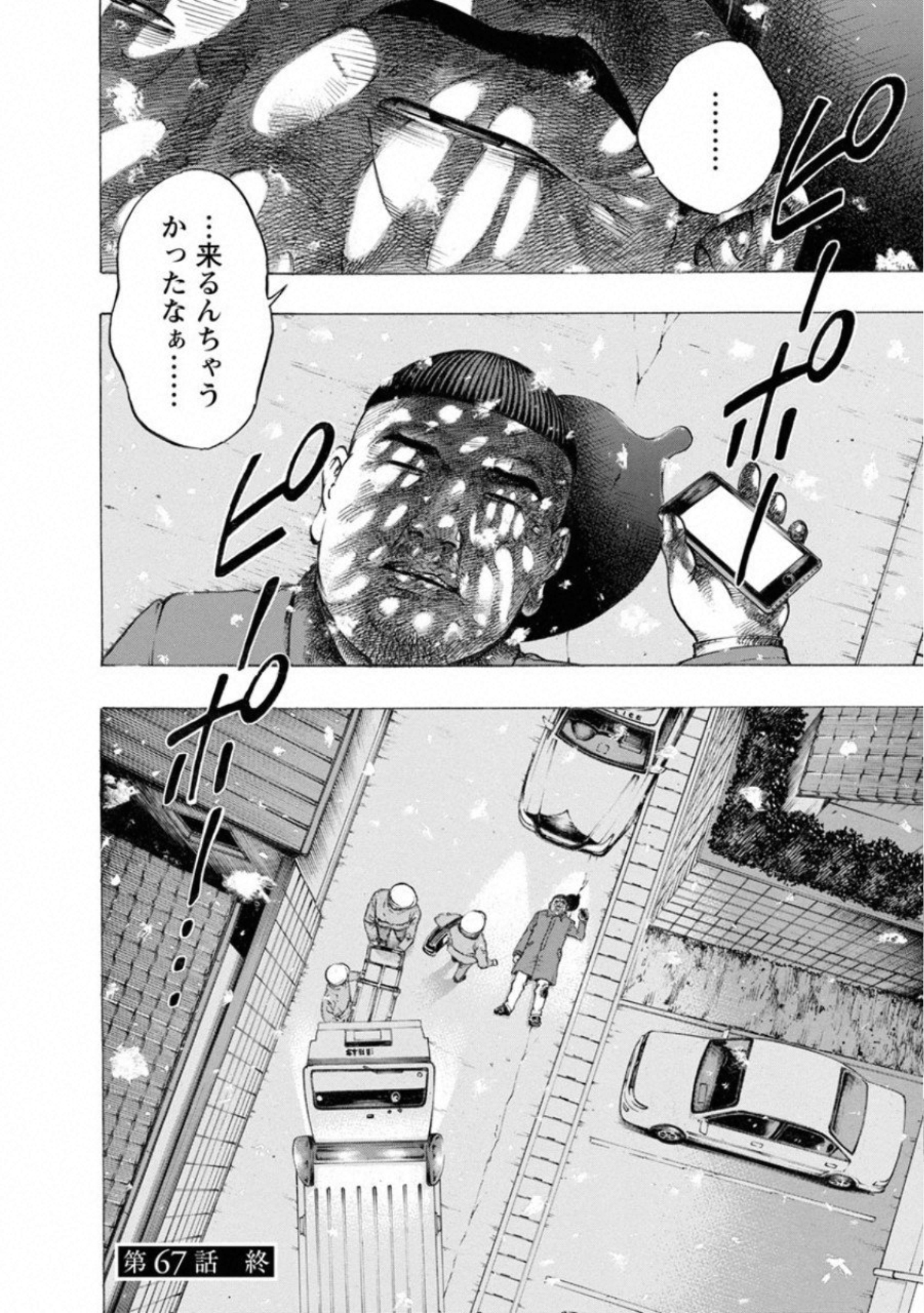 KANKINKON - raw - Chapter 67 - https://jpdd.ccdd.to/JPDD/kankinkon/138043/iyhlhq13tna.jpg