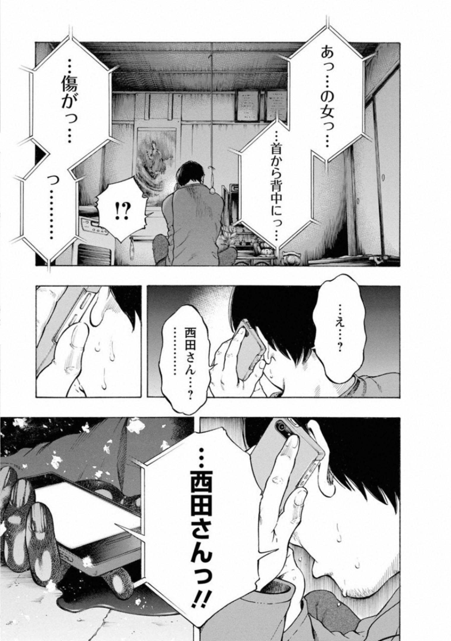 KANKINKON - raw - Chapter 67 - https://jpdd.ccdd.to/JPDD/kankinkon/138043/pfz0i3rclmf.jpg