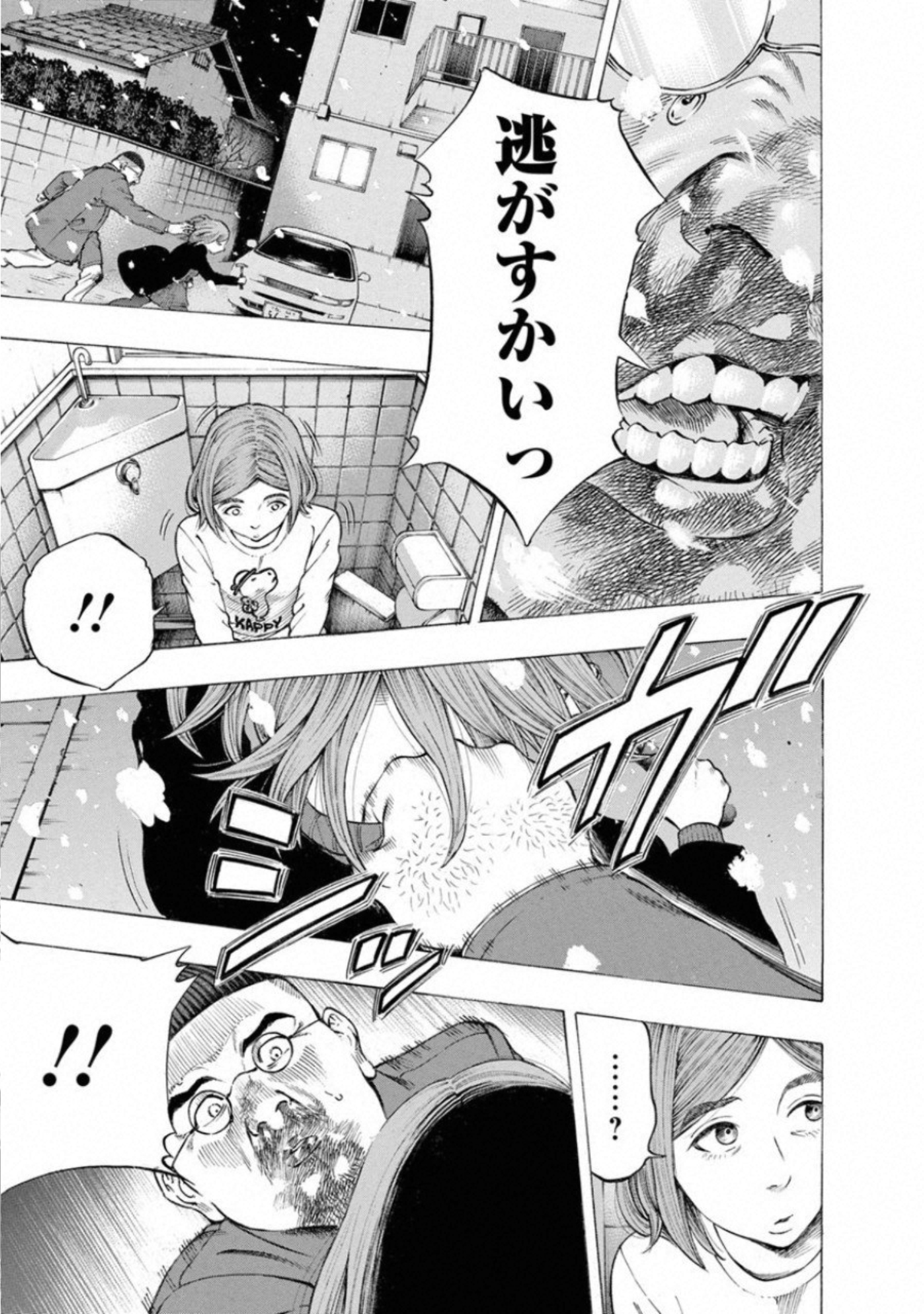 KANKINKON - raw - Chapter 67 - https://jpdd.ccdd.to/JPDD/kankinkon/138043/srusch2que1.jpg