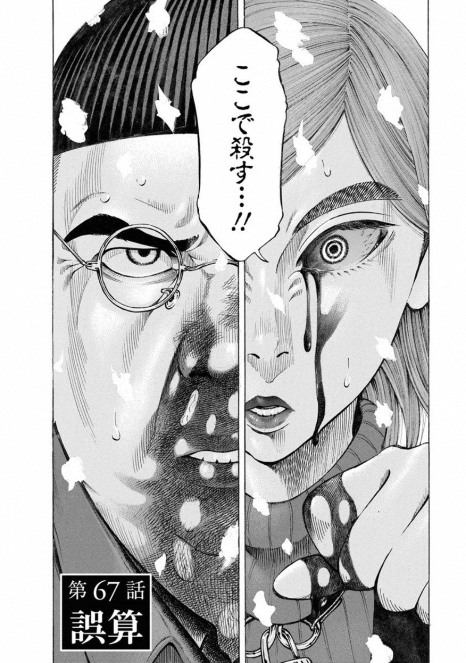 KANKINKON - raw - Chapter 67 - https://jpdd.ccdd.to/JPDD/kankinkon/138043/u3mg2ffdedo.jpg