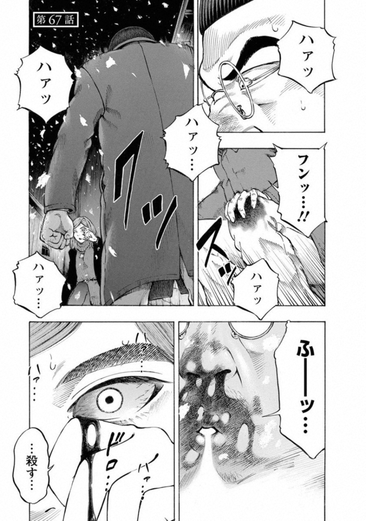 KANKINKON - raw - Chapter 67 - https://jpdd.ccdd.to/JPDD/kankinkon/138043/wlpetiphlqt.jpg