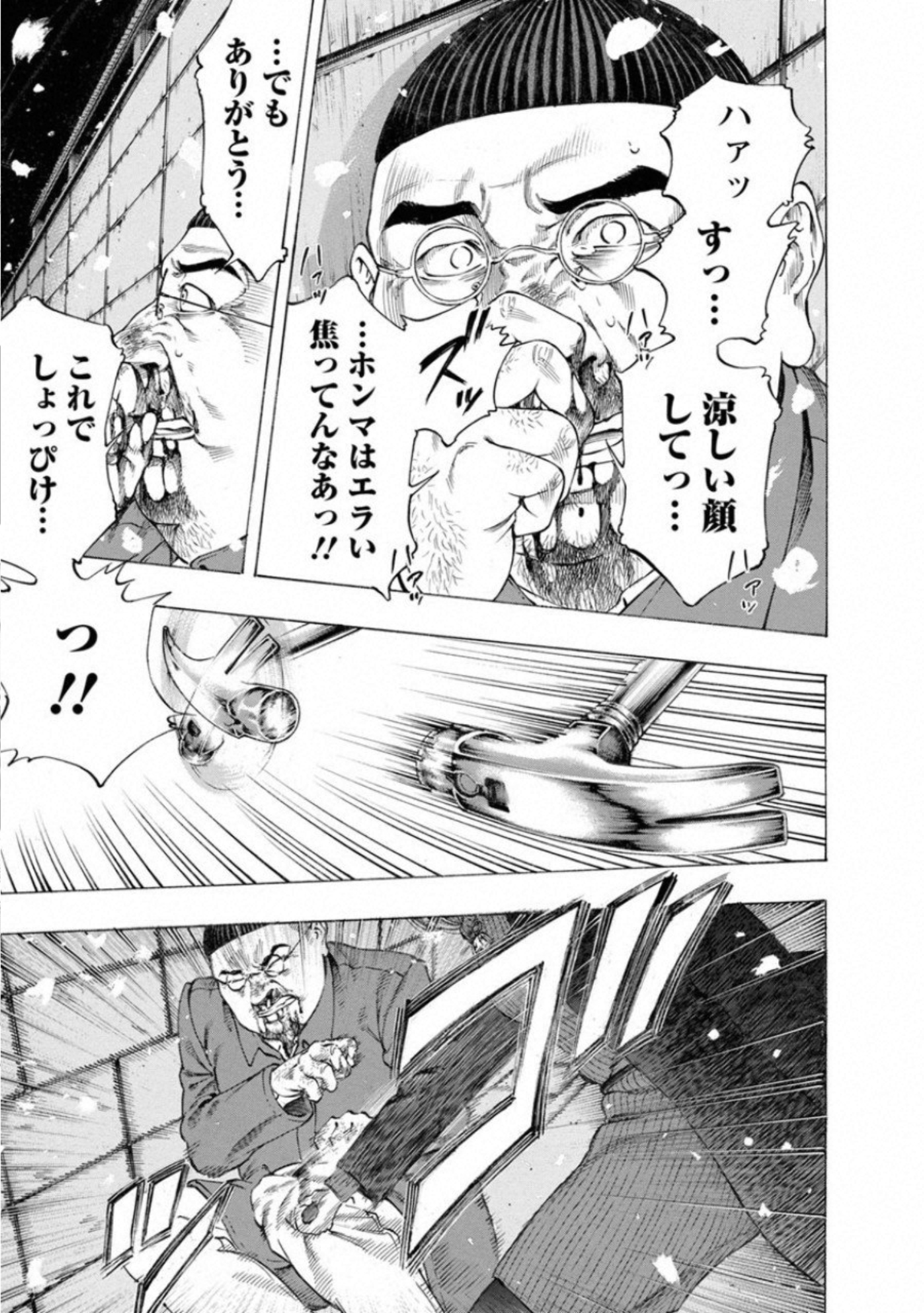 KANKINKON - raw - Chapter 66 - https://jpdd.ccdd.to/JPDD/kankinkon/138044/3x5xqccn2a0.jpg