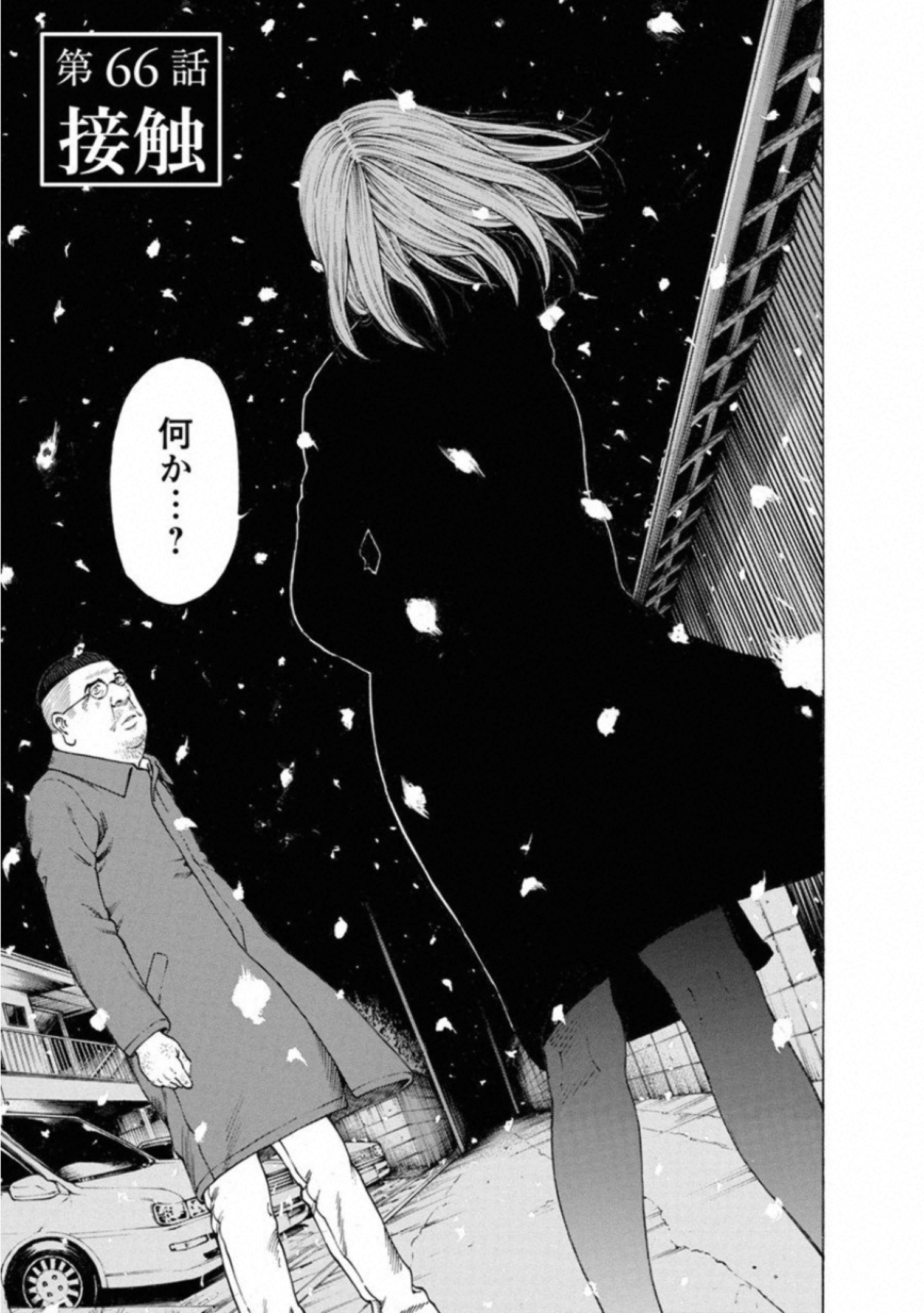 KANKINKON - raw - Chapter 66 - https://jpdd.ccdd.to/JPDD/kankinkon/138044/5bs3wky43hl.jpg