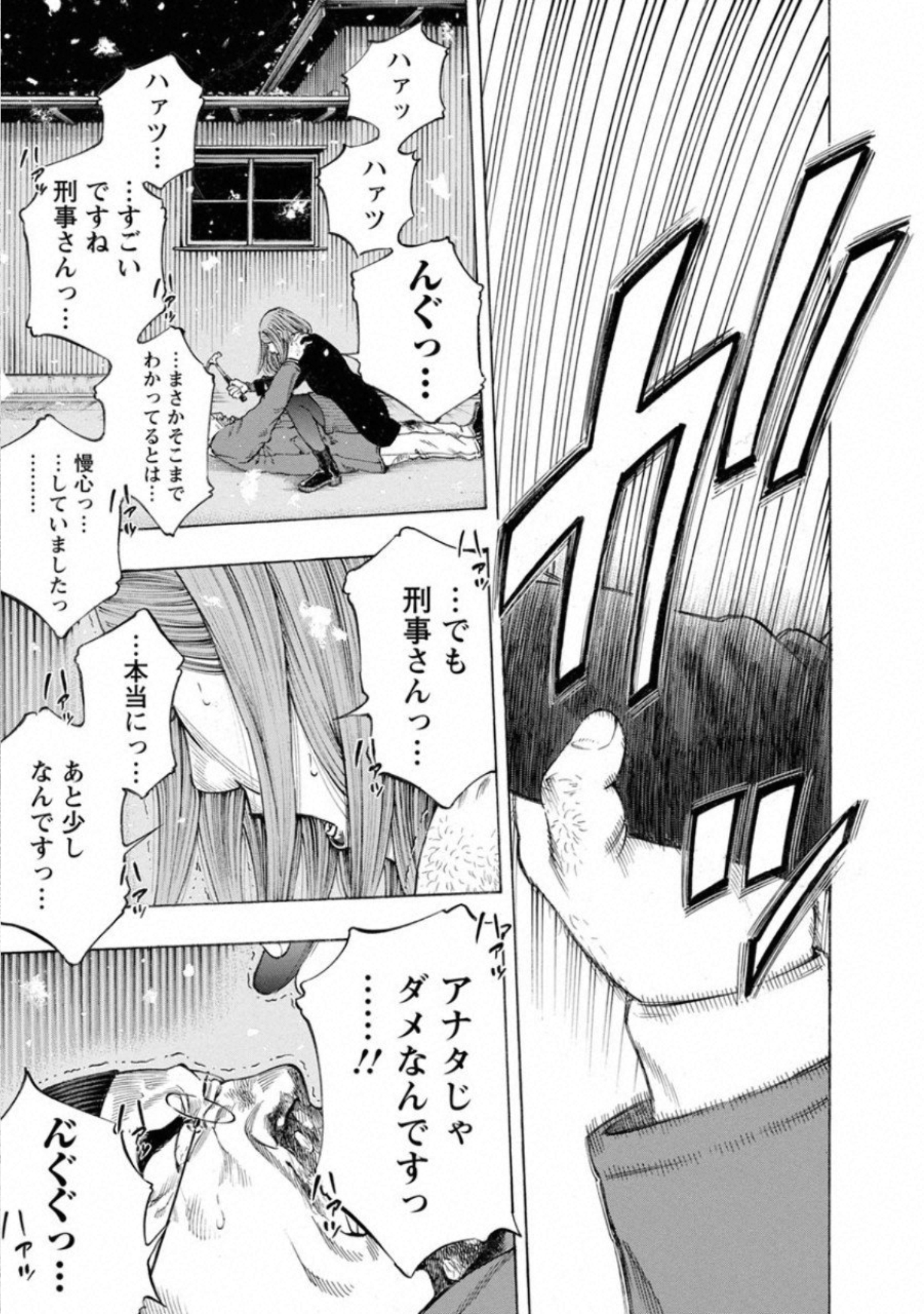 KANKINKON - raw - Chapter 66 - https://jpdd.ccdd.to/JPDD/kankinkon/138044/cu3wui5g2sp.jpg