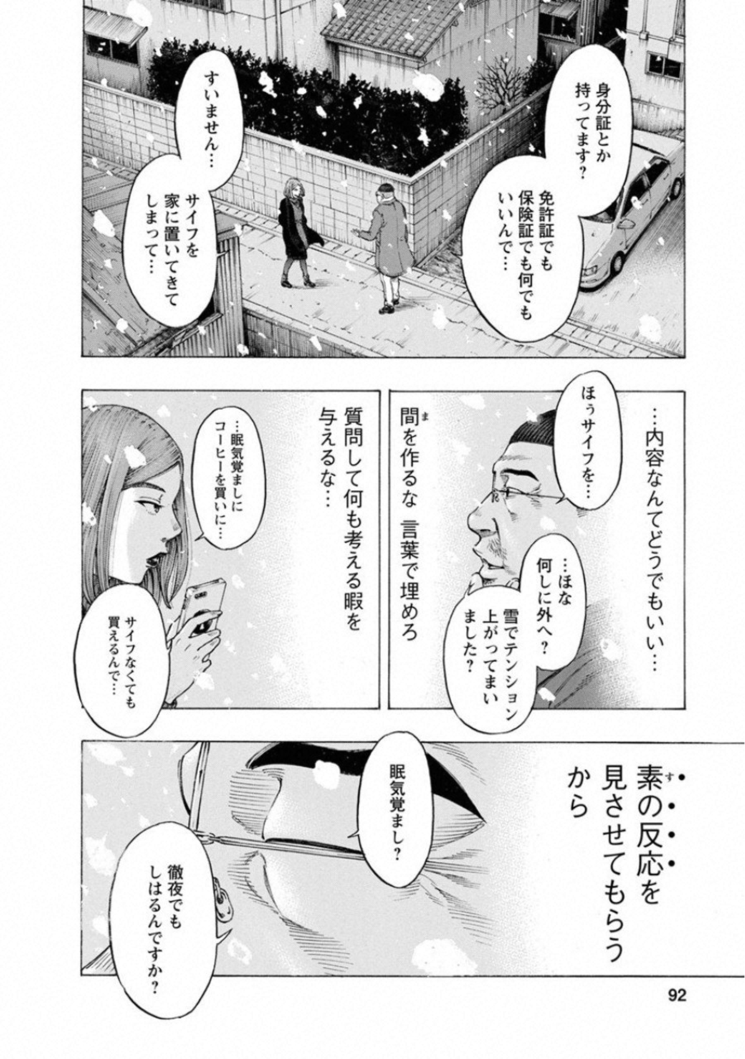 KANKINKON - raw - Chapter 66 - https://jpdd.ccdd.to/JPDD/kankinkon/138044/f0eel0fk3kg.jpg