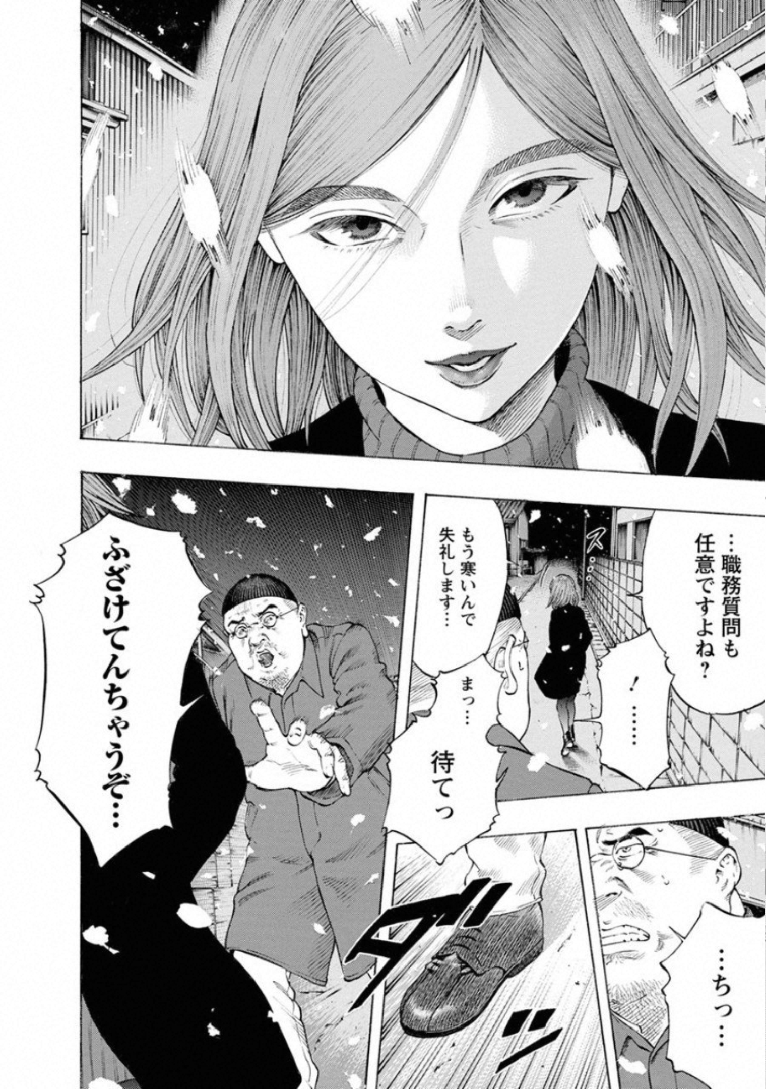 KANKINKON - raw - Chapter 66 - https://jpdd.ccdd.to/JPDD/kankinkon/138044/i0a2a0duiol.jpg