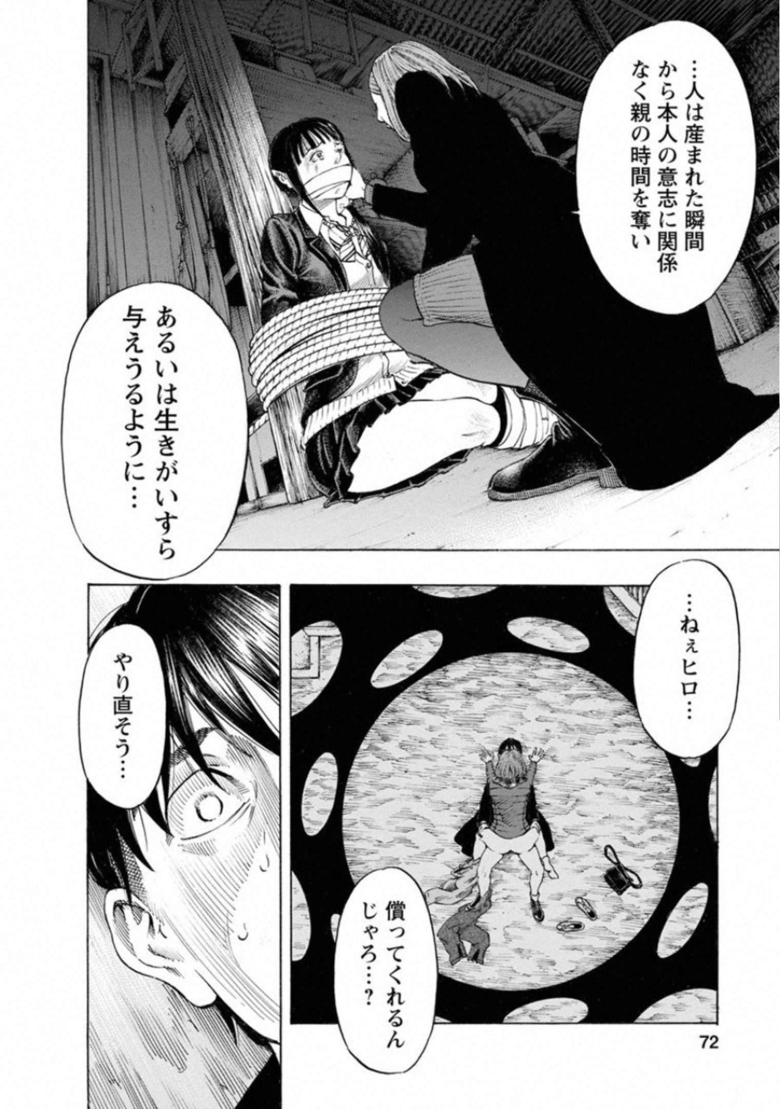 KANKINKON - raw - Chapter 65 - https://jpdd.ccdd.to/JPDD/kankinkon/138045/1ddxhzivpeh.jpg