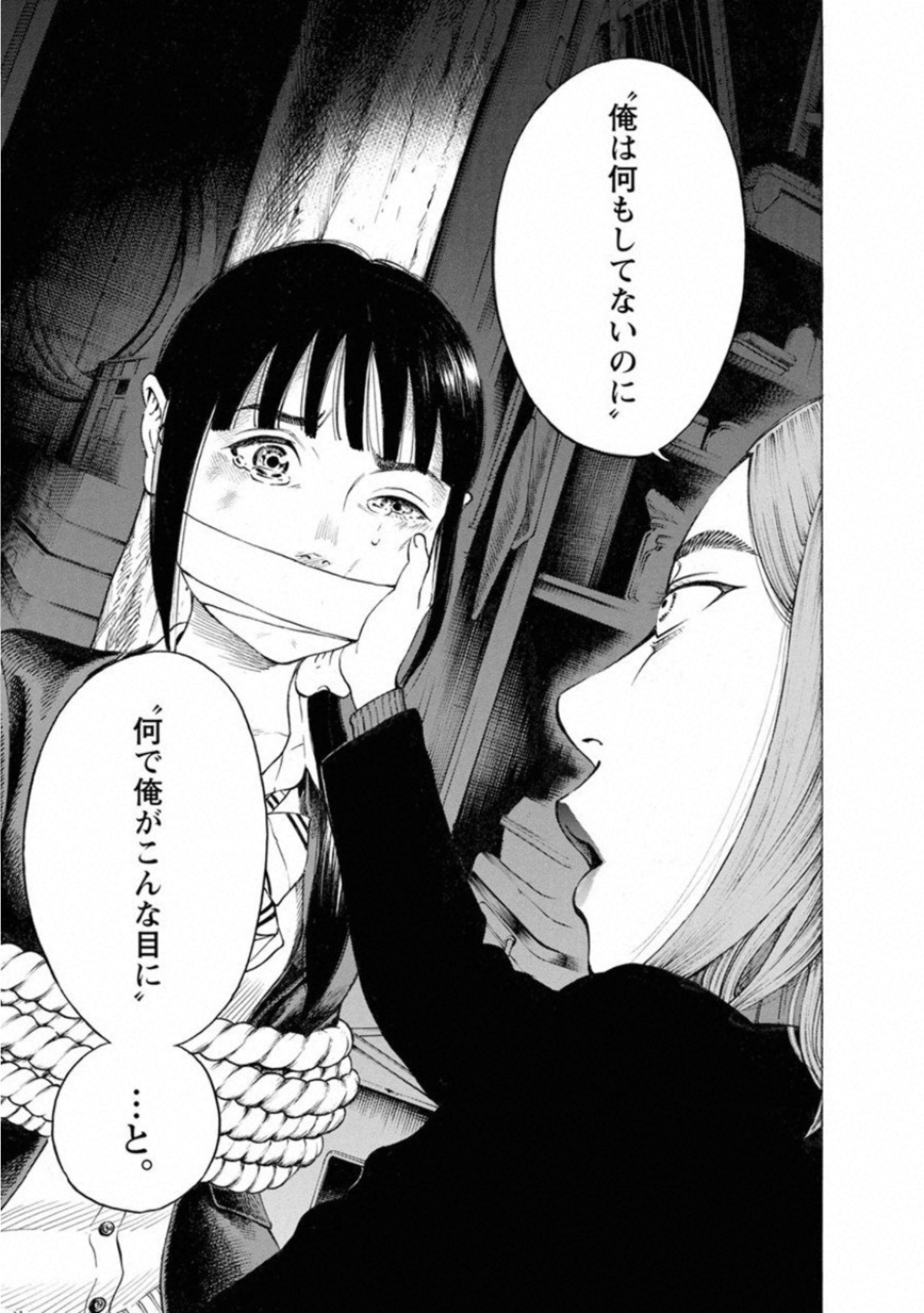 KANKINKON - raw - Chapter 65 - https://jpdd.ccdd.to/JPDD/kankinkon/138045/1gl00wxan0a.jpg