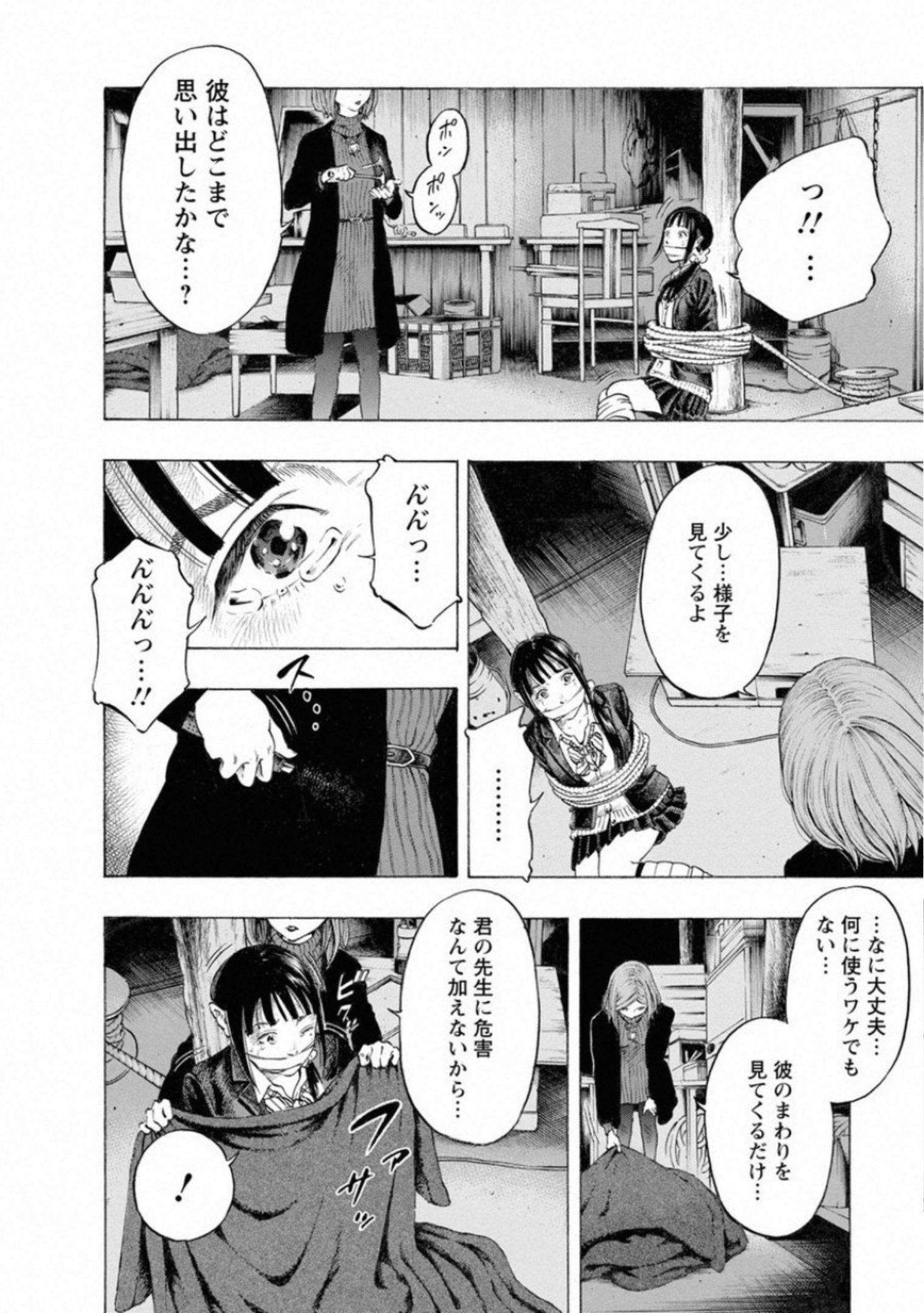 KANKINKON - raw - Chapter 65 - https://jpdd.ccdd.to/JPDD/kankinkon/138045/5zkvlyzkdmu.jpg