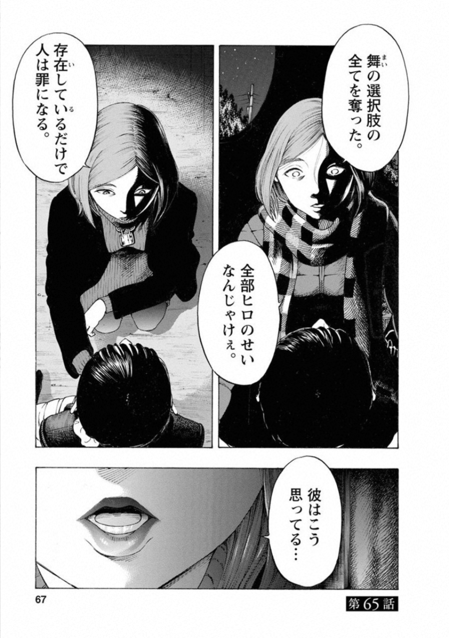 KANKINKON - raw - Chapter 65 - https://jpdd.ccdd.to/JPDD/kankinkon/138045/bjqzlfif14s.jpg