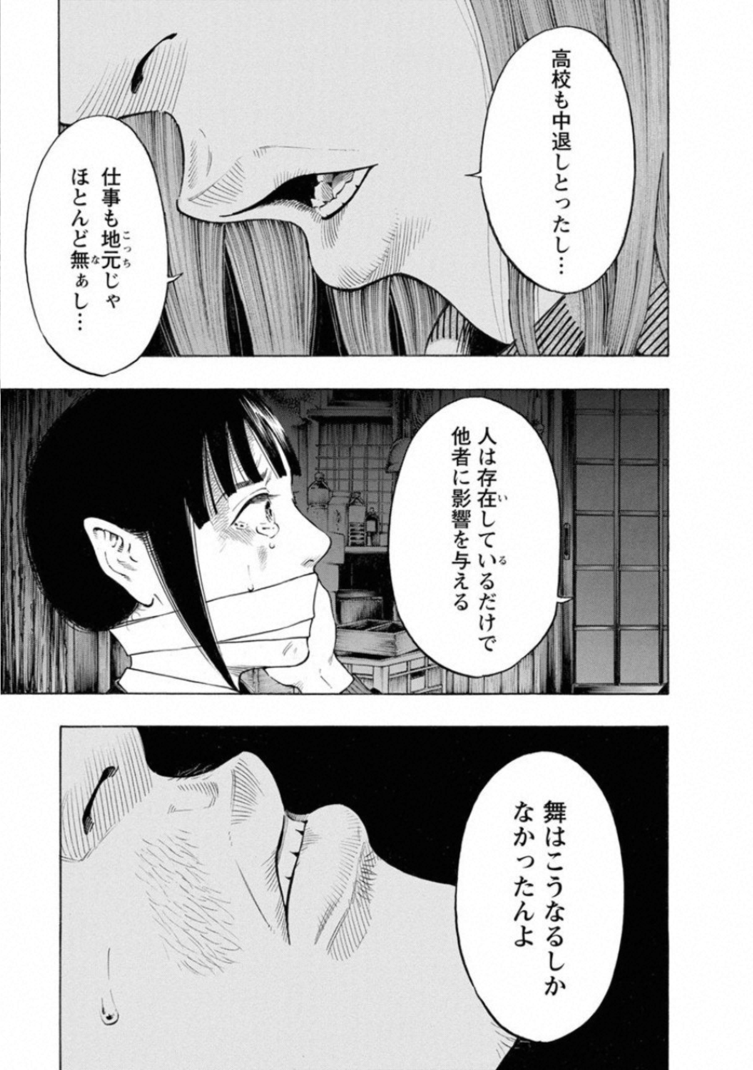 KANKINKON - raw - Chapter 65 - https://jpdd.ccdd.to/JPDD/kankinkon/138045/gnliwqb4bne.jpg
