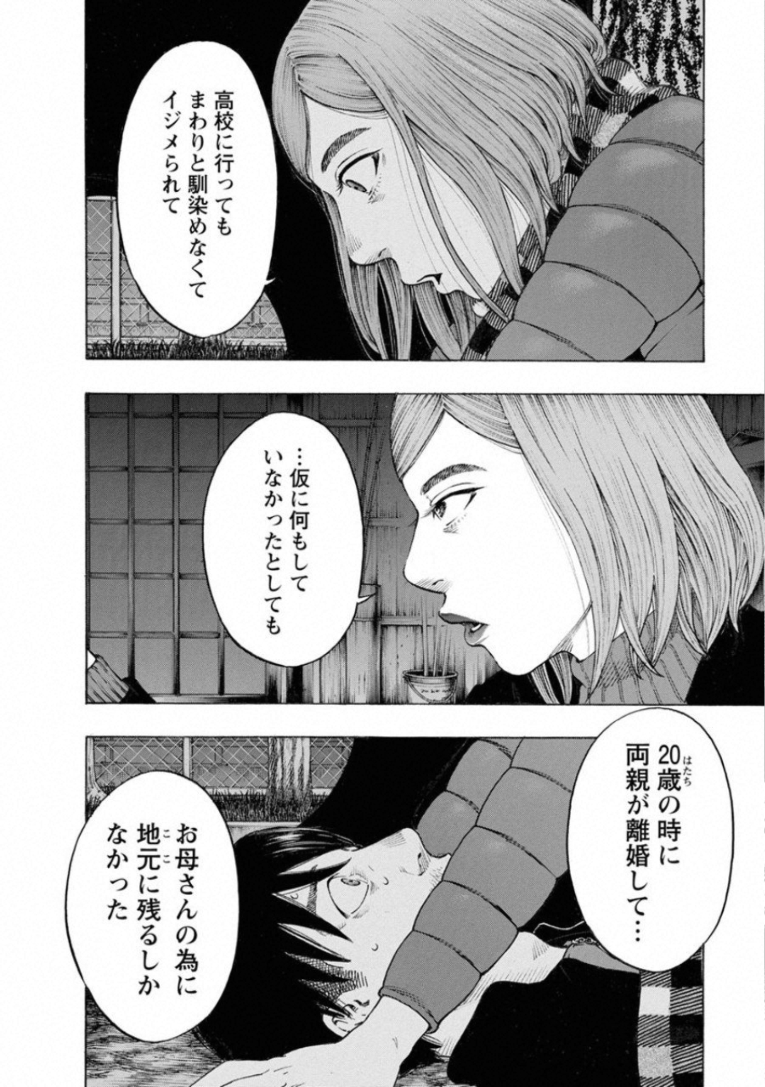 KANKINKON - raw - Chapter 65 - https://jpdd.ccdd.to/JPDD/kankinkon/138045/ievjibqhkbx.jpg