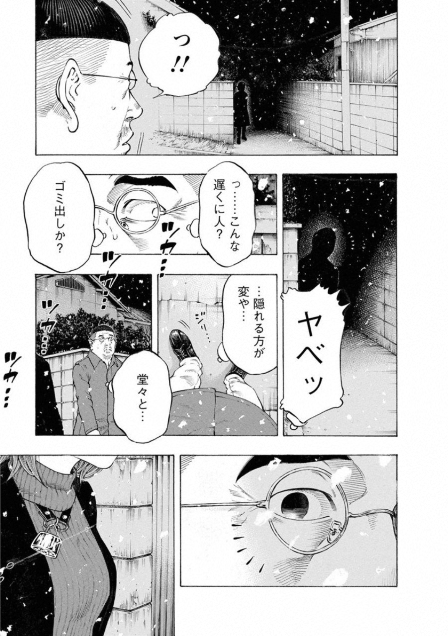KANKINKON - raw - Chapter 65 - https://jpdd.ccdd.to/JPDD/kankinkon/138045/m1dpyzwgrt3.jpg