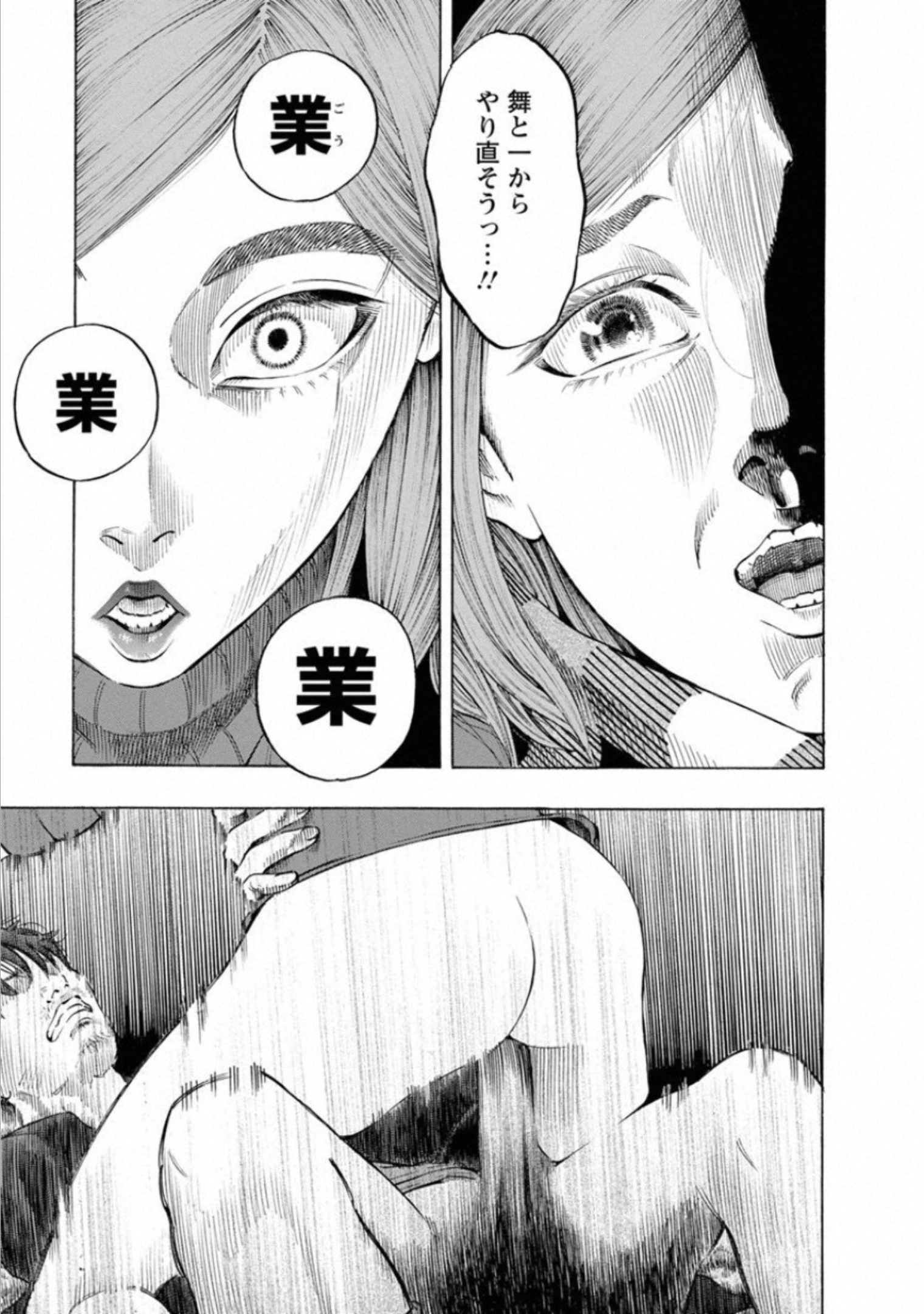 KANKINKON - raw - Chapter 65 - https://jpdd.ccdd.to/JPDD/kankinkon/138045/nsci3aulxll.jpg