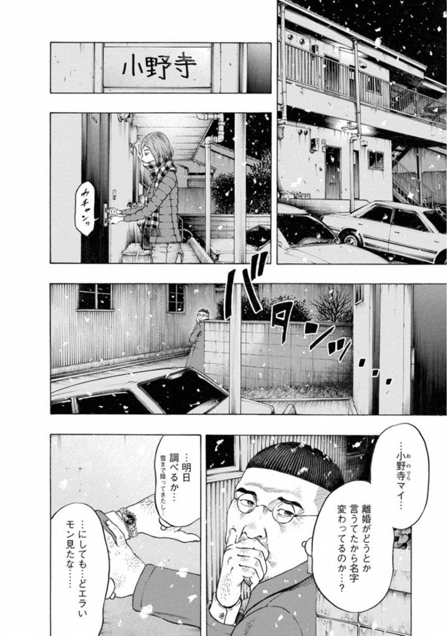 KANKINKON - raw - Chapter 65 - https://jpdd.ccdd.to/JPDD/kankinkon/138045/wgv4wlvdh4h.jpg