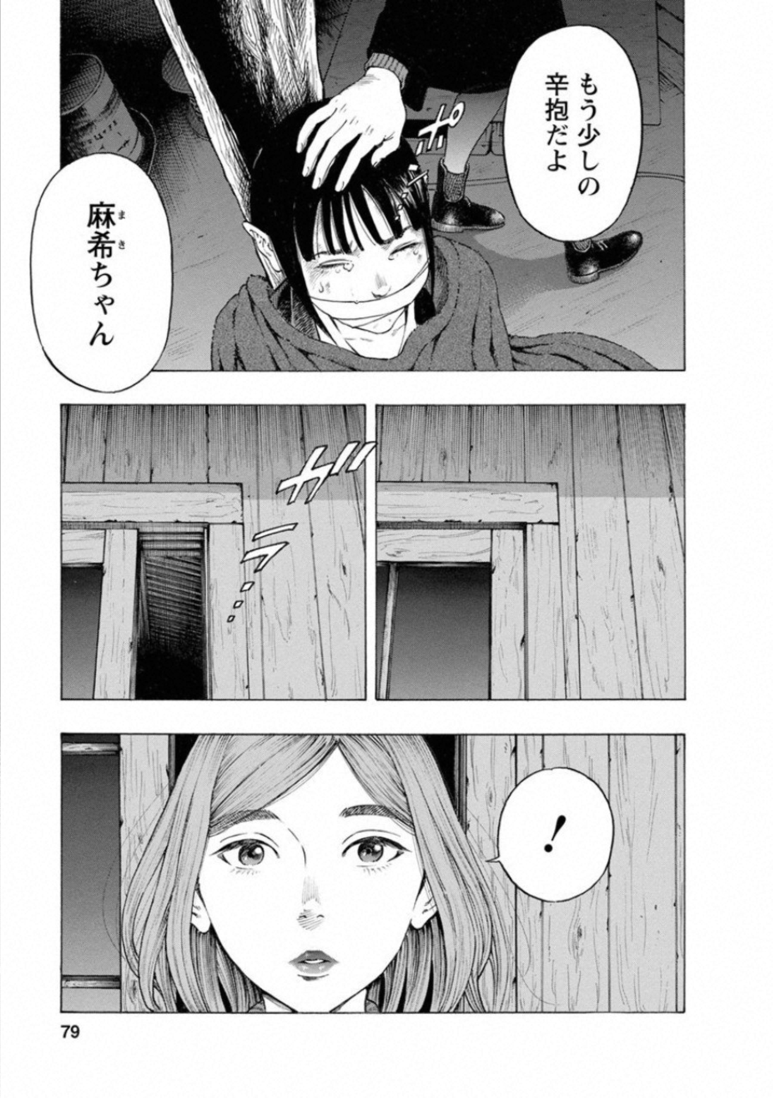 KANKINKON - raw - Chapter 65 - https://jpdd.ccdd.to/JPDD/kankinkon/138045/z41hpygbek3.jpg